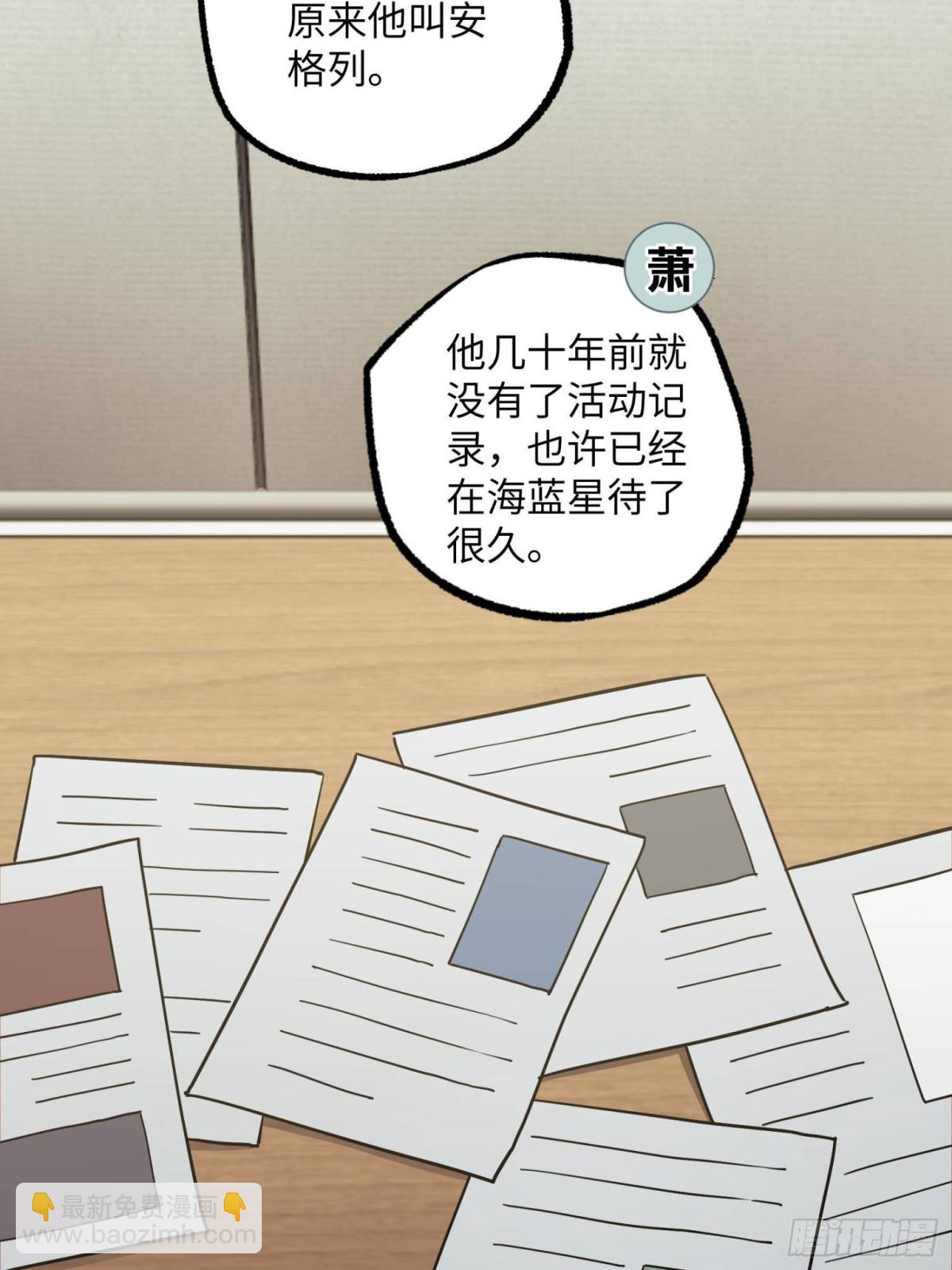 超神機械師 - 279 荒謬的真相(1/2) - 2