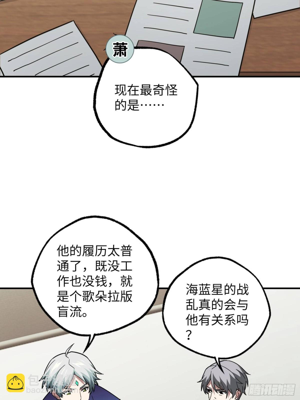 超神機械師 - 279 荒謬的真相(1/2) - 3