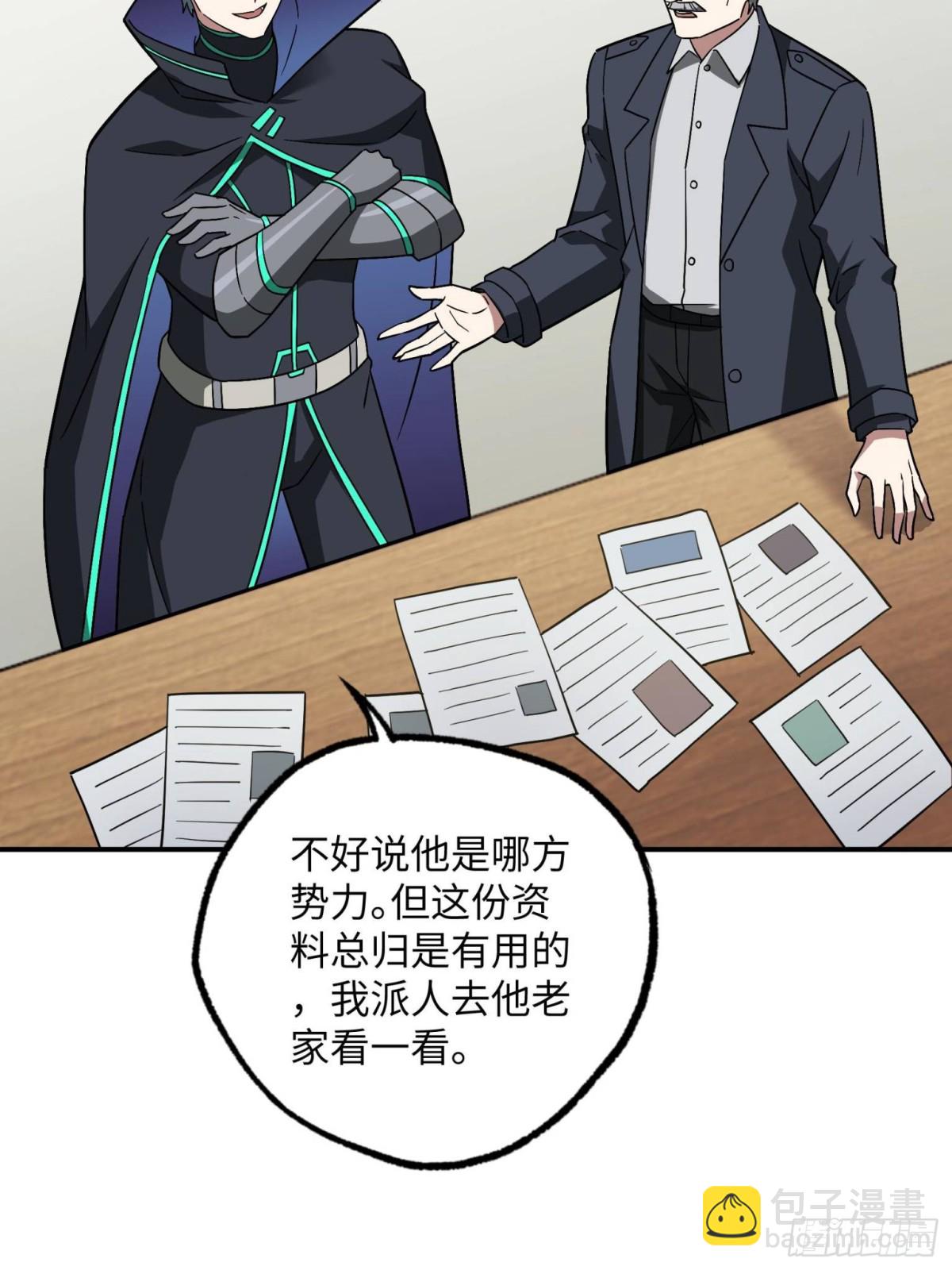 超神機械師 - 279 荒謬的真相(1/2) - 4