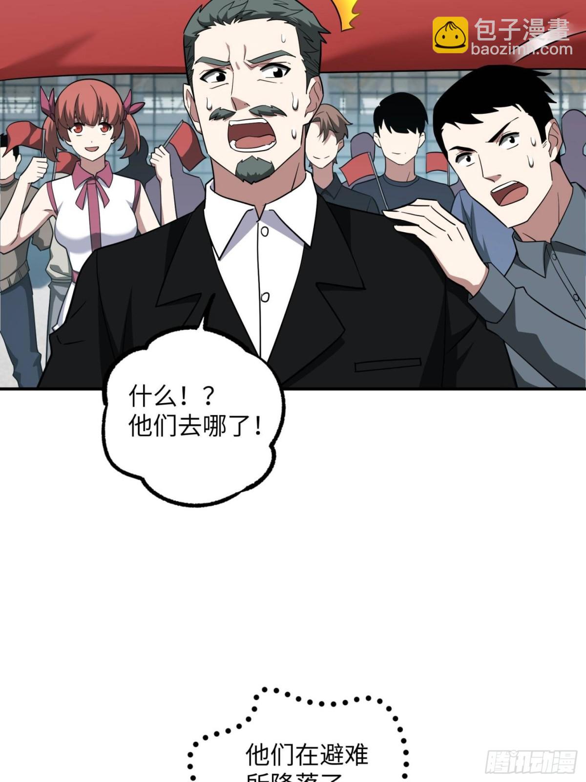 超神機械師 - 279 荒謬的真相(1/2) - 3