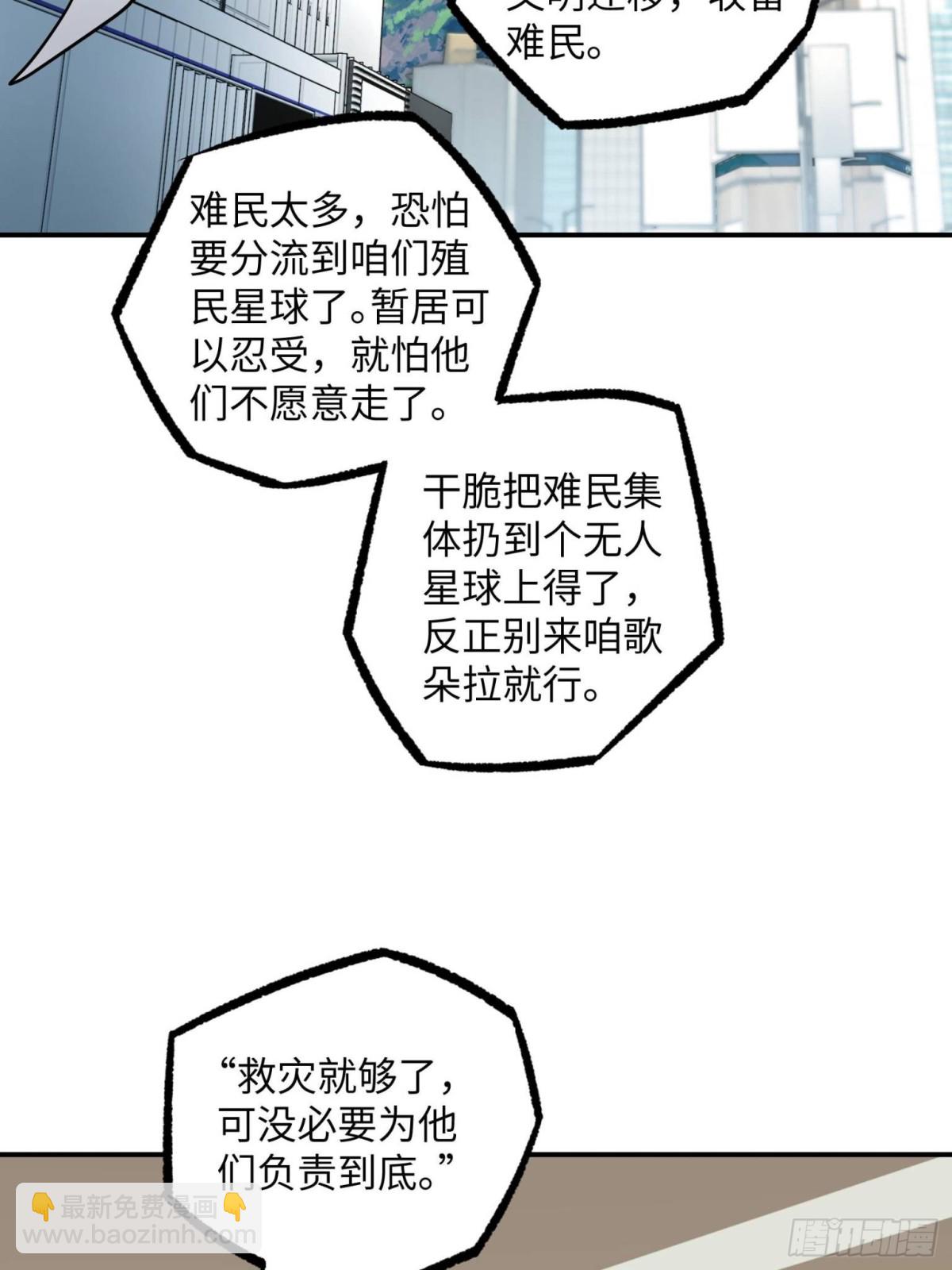 超神機械師 - 279 荒謬的真相(1/2) - 7