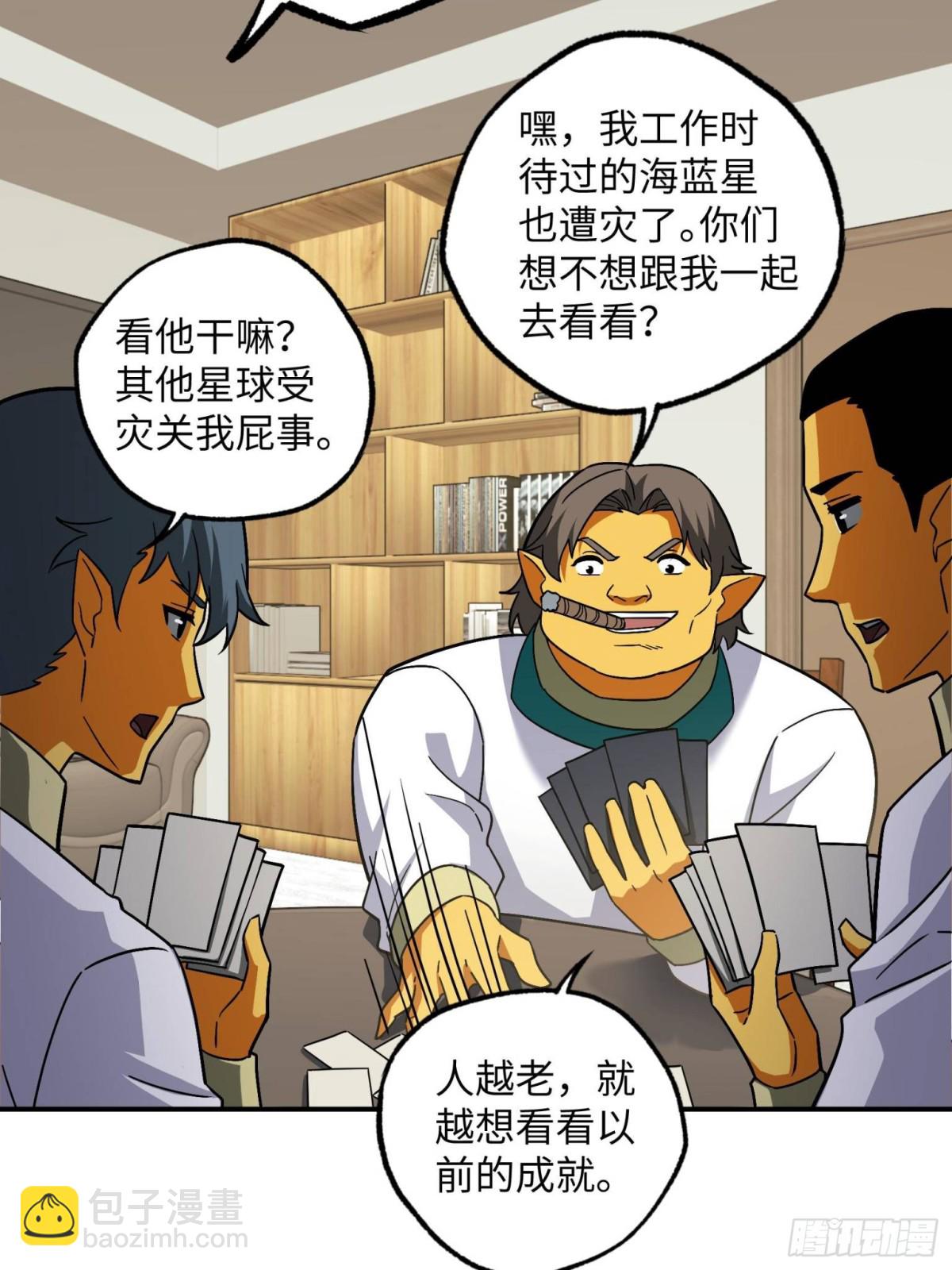 超神機械師 - 279 荒謬的真相(1/2) - 8