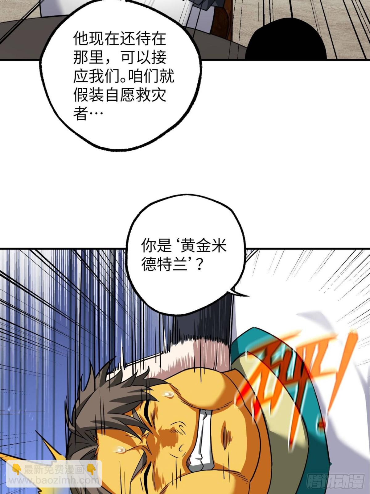 超神機械師 - 279 荒謬的真相(1/2) - 3