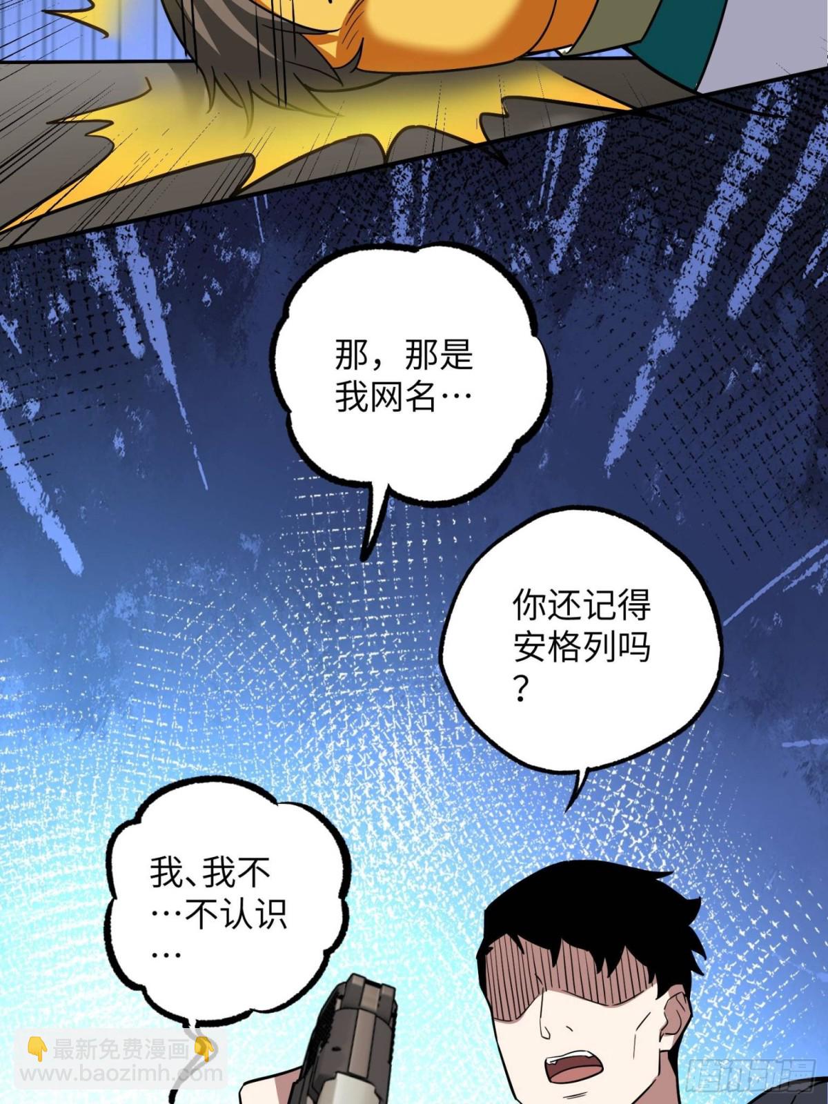 超神機械師 - 279 荒謬的真相(1/2) - 4