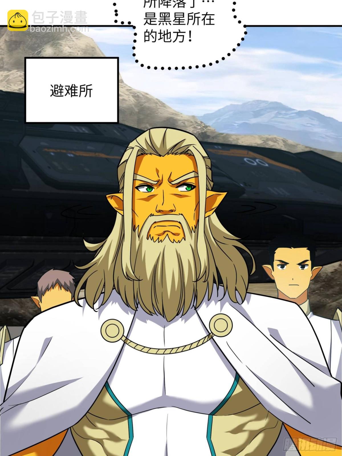 超神機械師 - 279 荒謬的真相(1/2) - 4