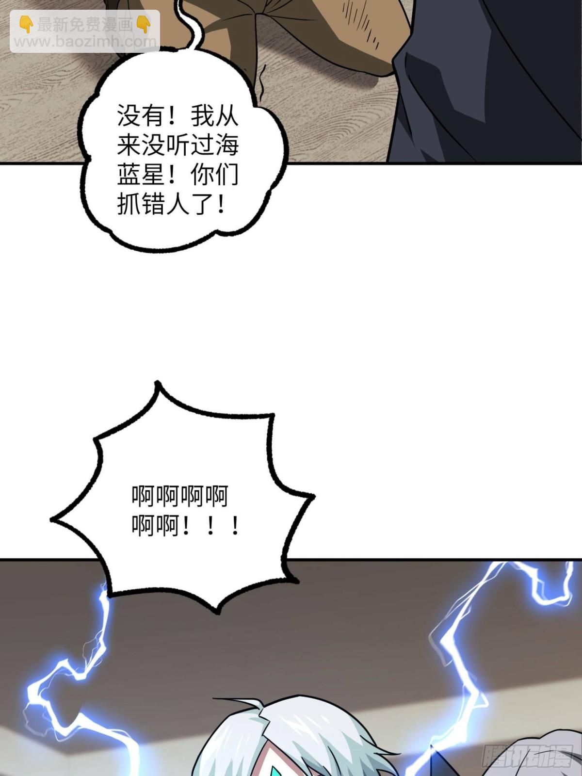 超神機械師 - 279 荒謬的真相(1/2) - 8