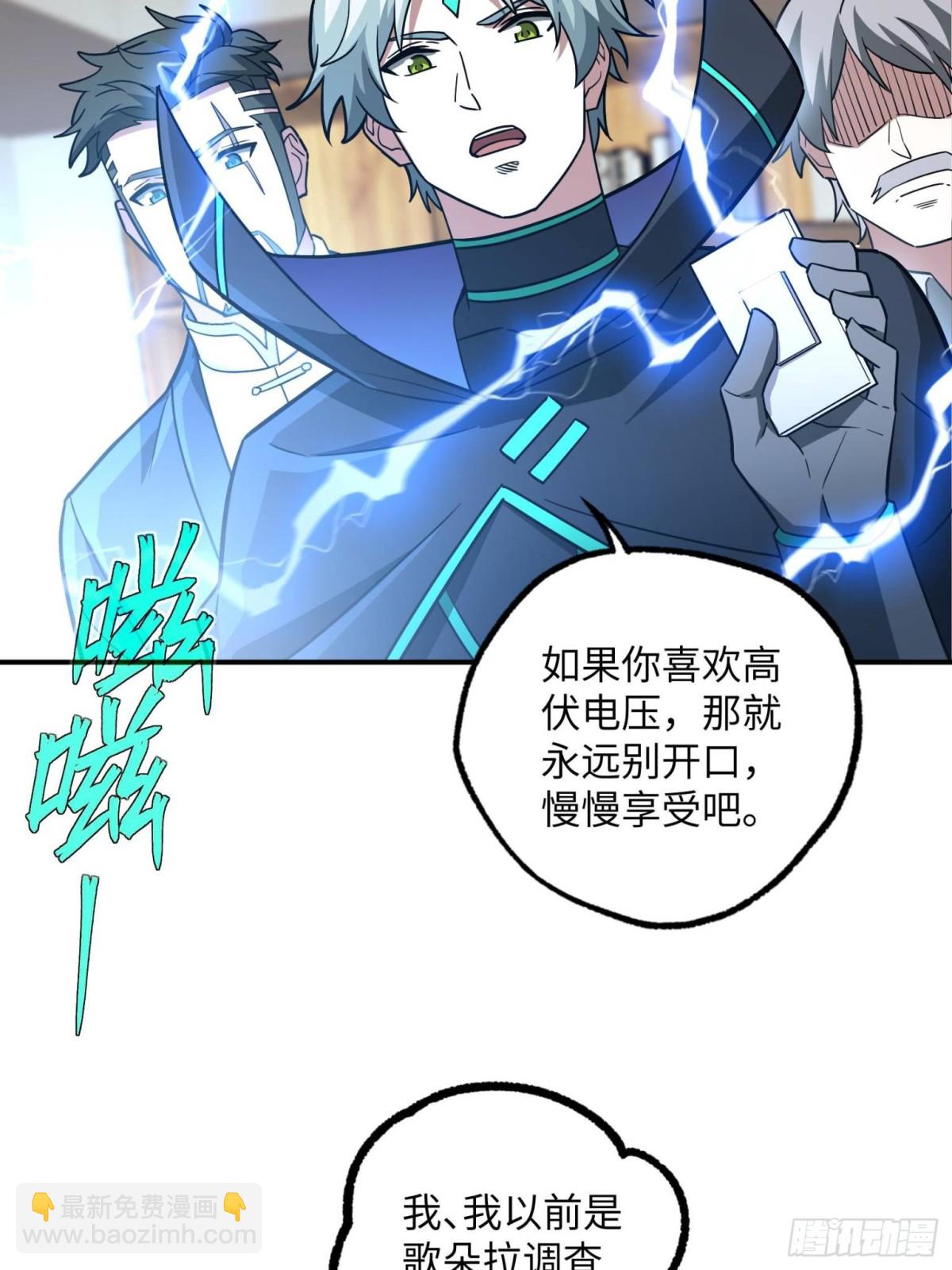 超神機械師 - 279 荒謬的真相(1/2) - 1