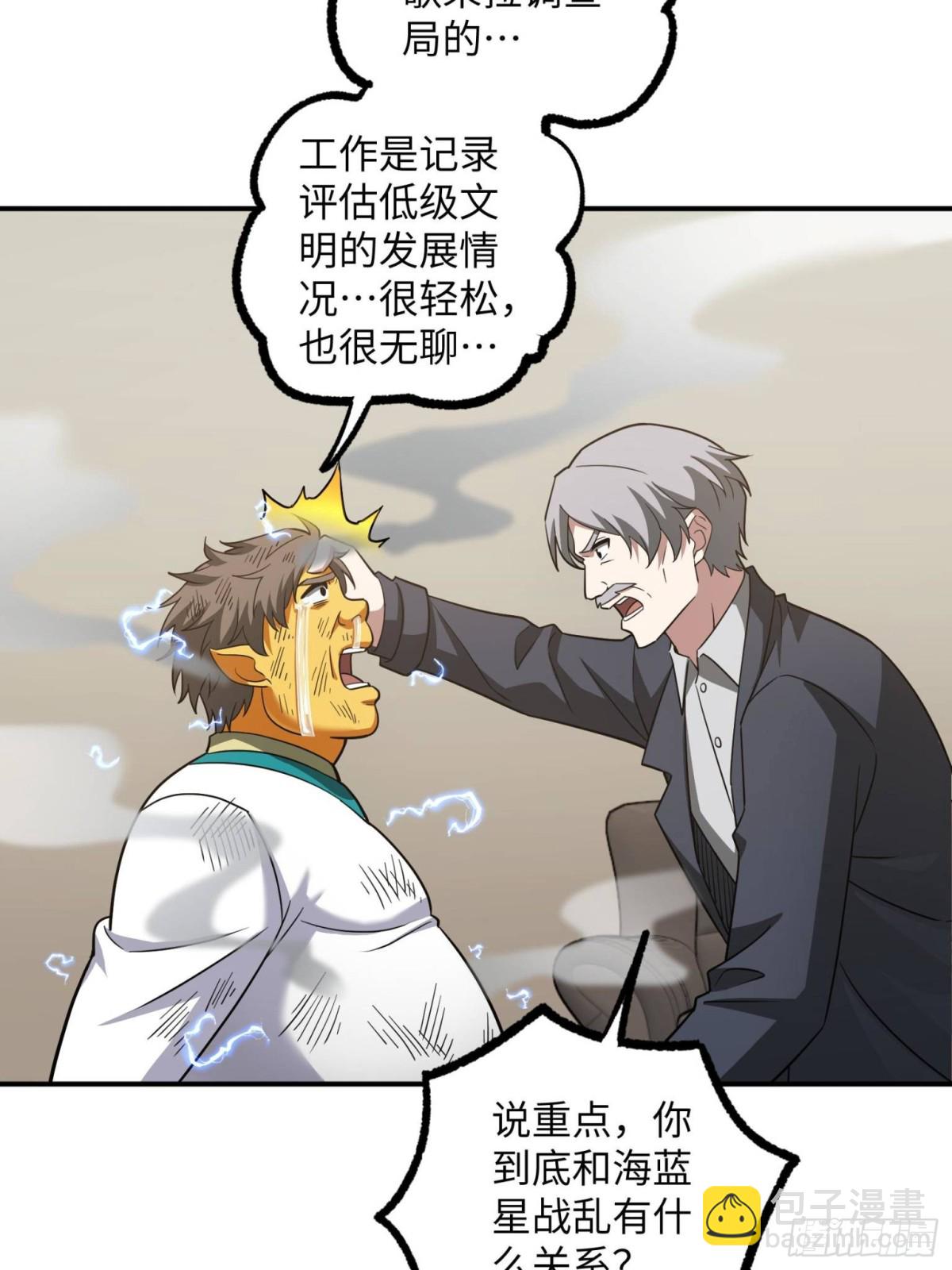 超神機械師 - 279 荒謬的真相(1/2) - 2