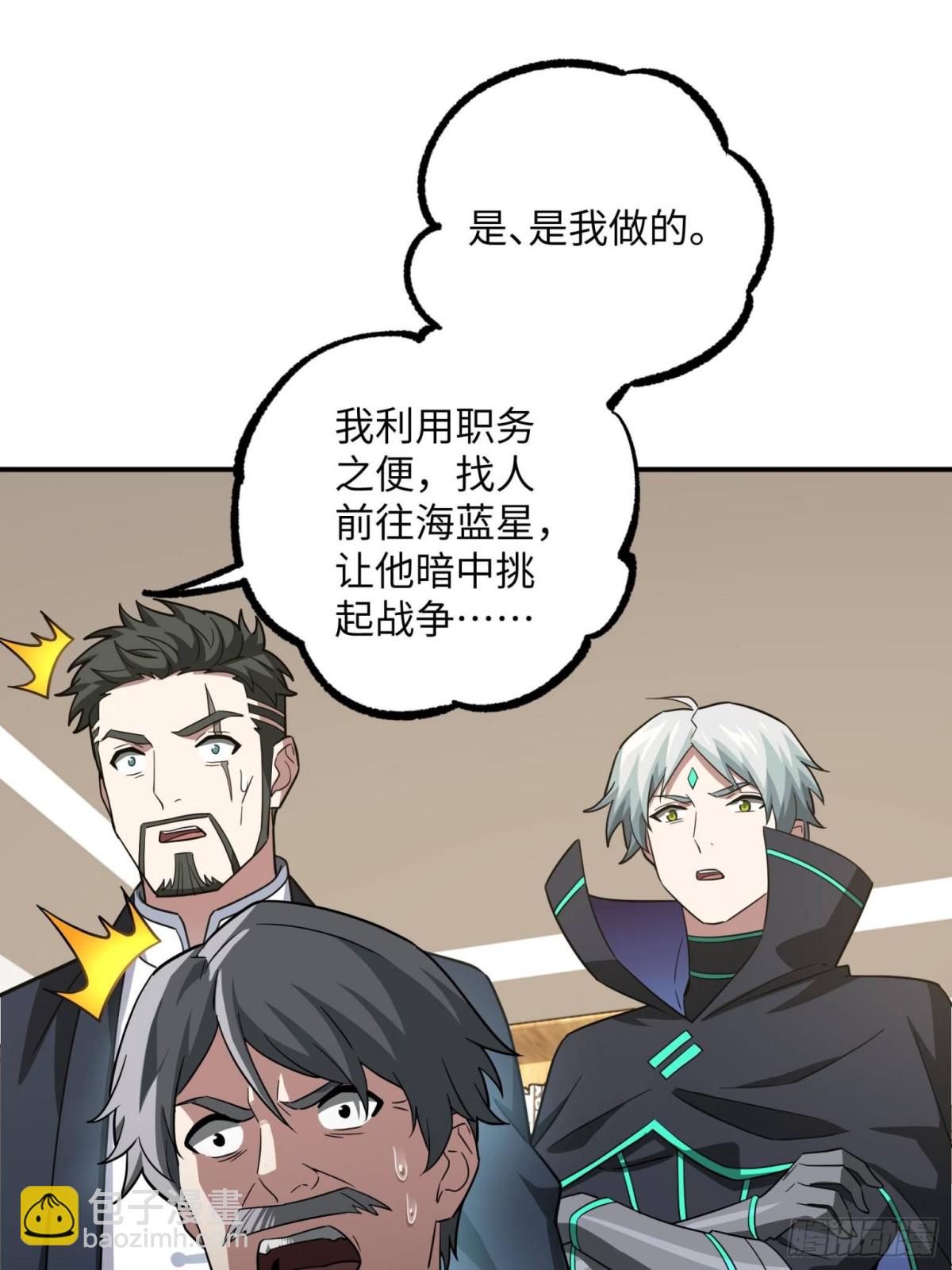 超神機械師 - 279 荒謬的真相(1/2) - 4