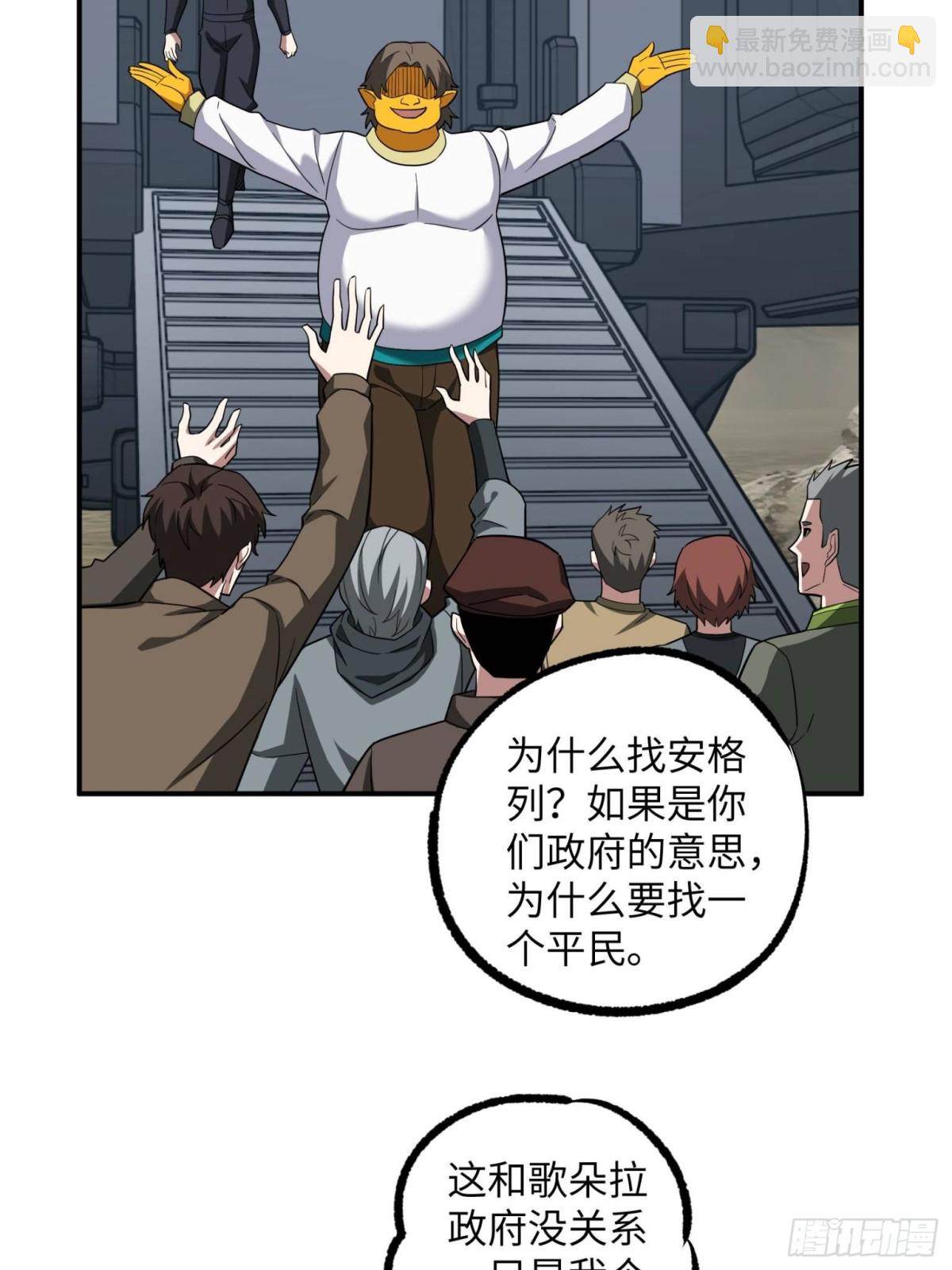 超神機械師 - 279 荒謬的真相(1/2) - 6