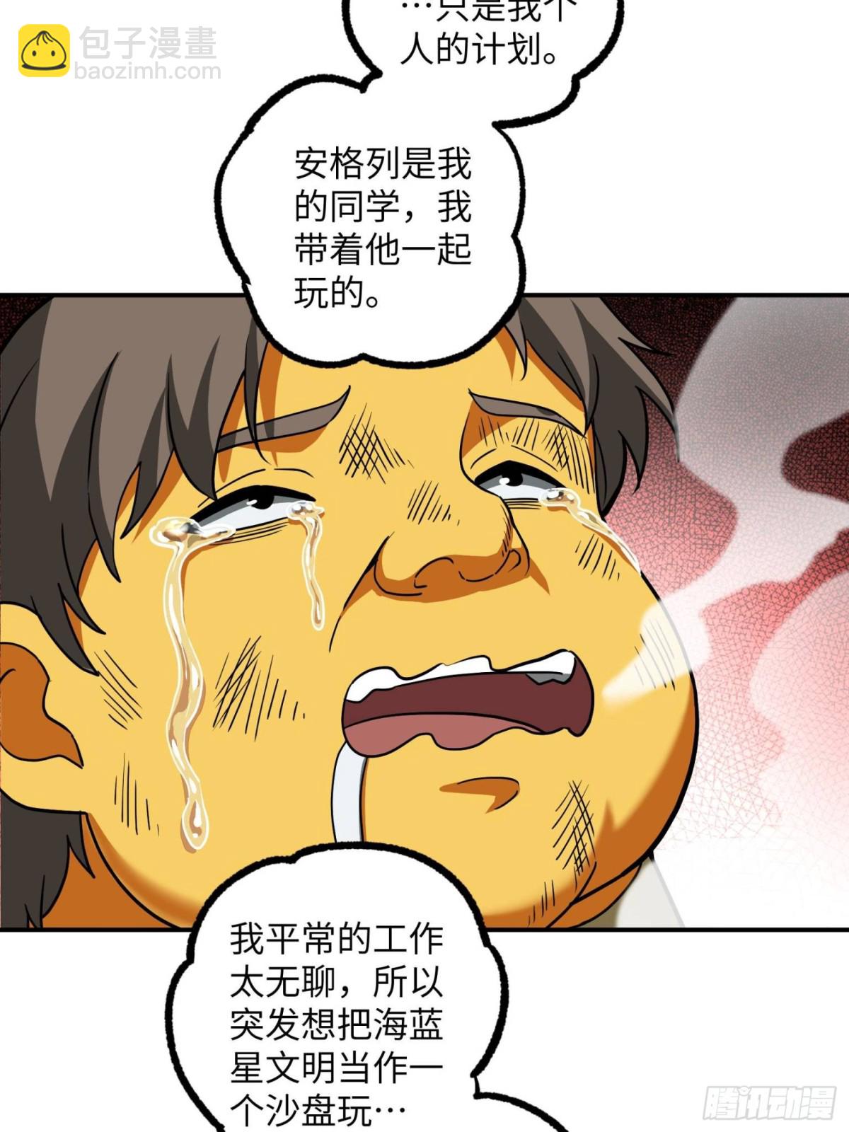 超神機械師 - 279 荒謬的真相(1/2) - 7