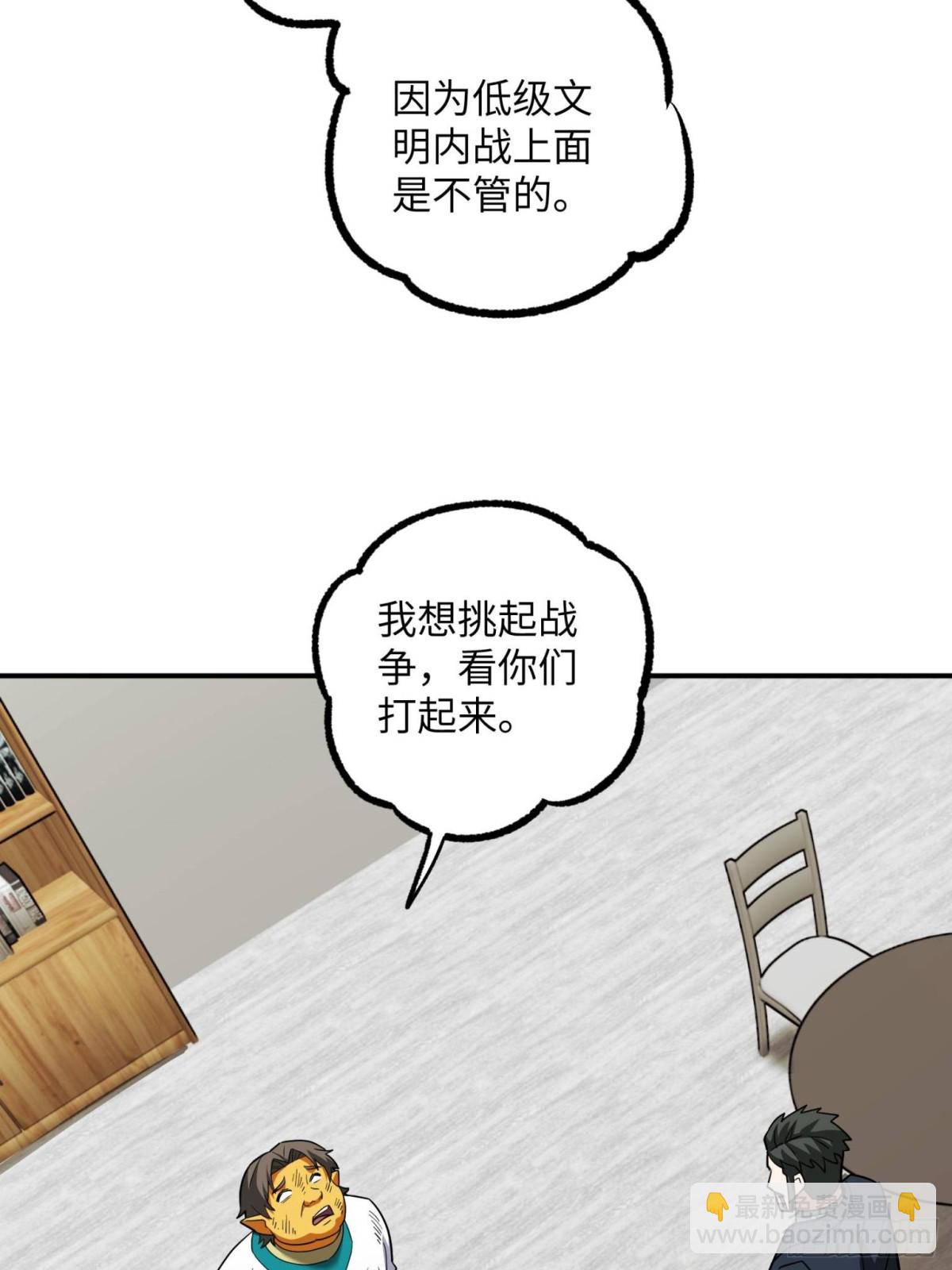 超神機械師 - 279 荒謬的真相(1/2) - 8