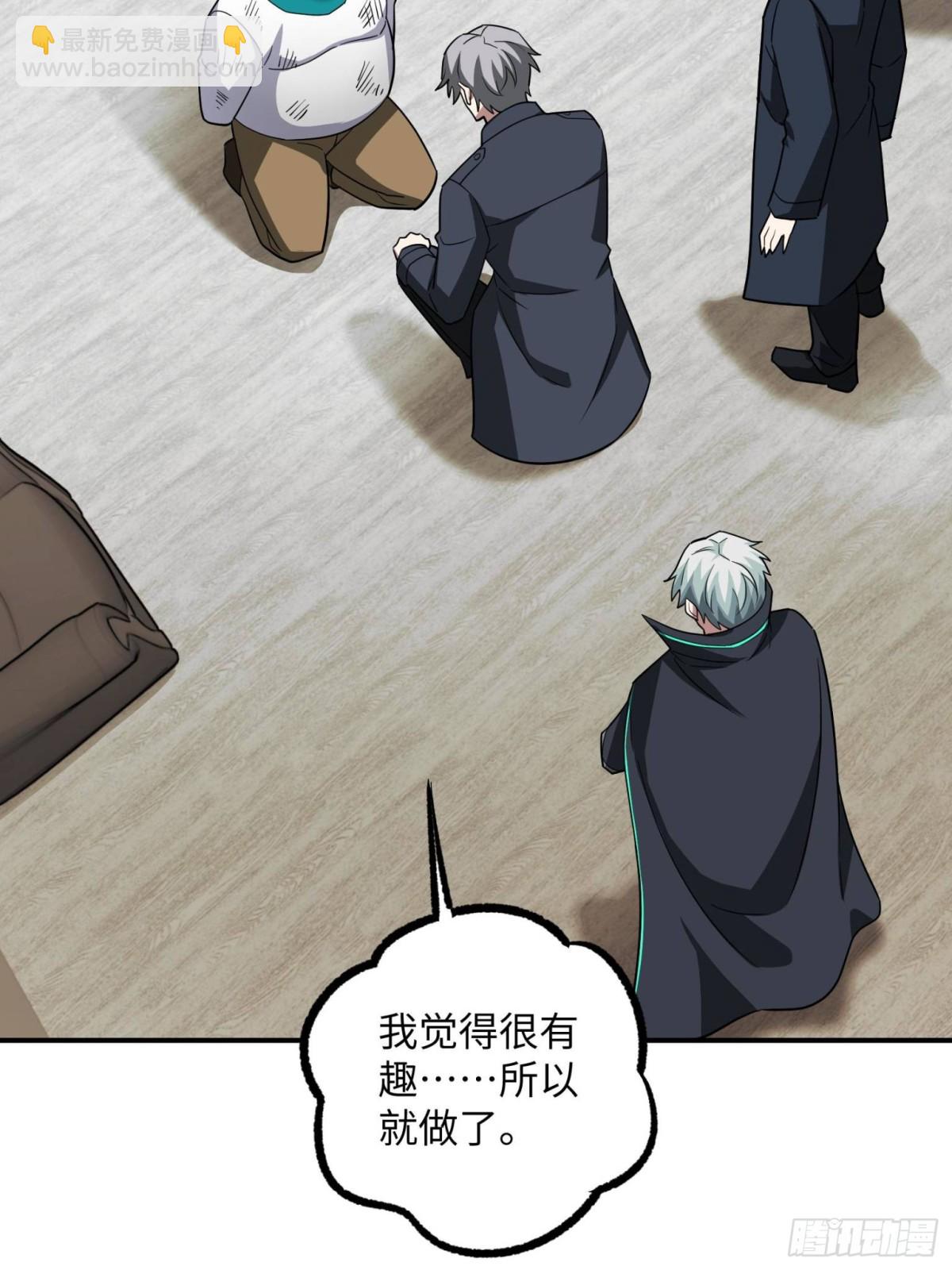 超神機械師 - 279 荒謬的真相(1/2) - 1