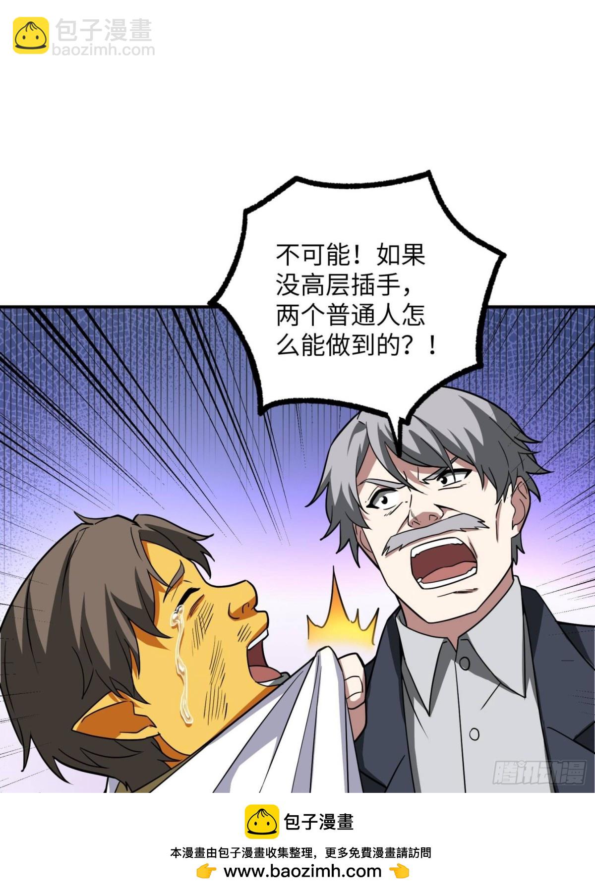 超神機械師 - 279 荒謬的真相(1/2) - 2