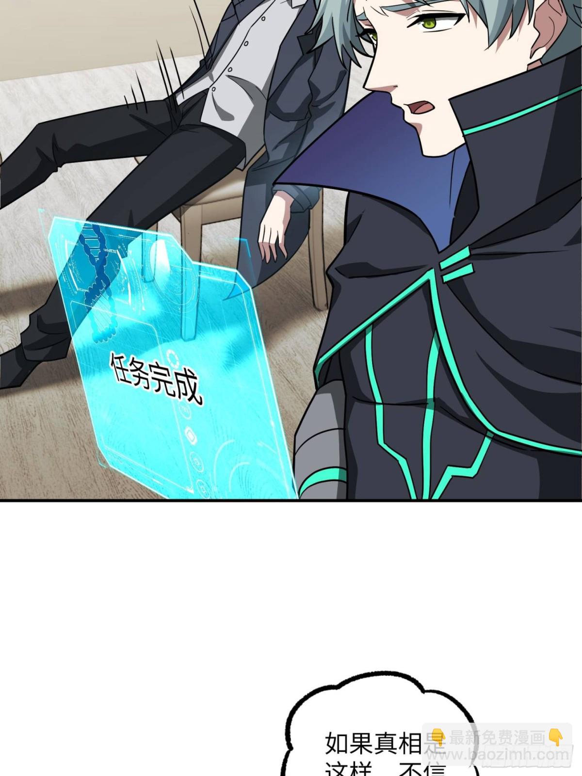 超神機械師 - 279 荒謬的真相(2/2) - 1