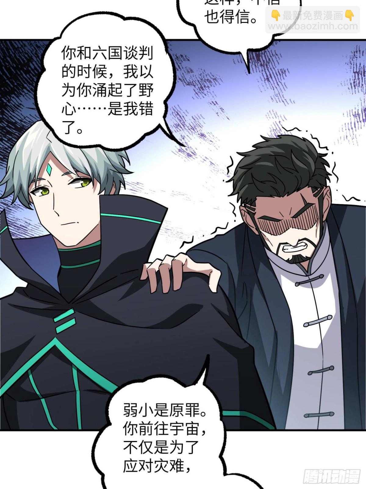 超神機械師 - 279 荒謬的真相(2/2) - 2