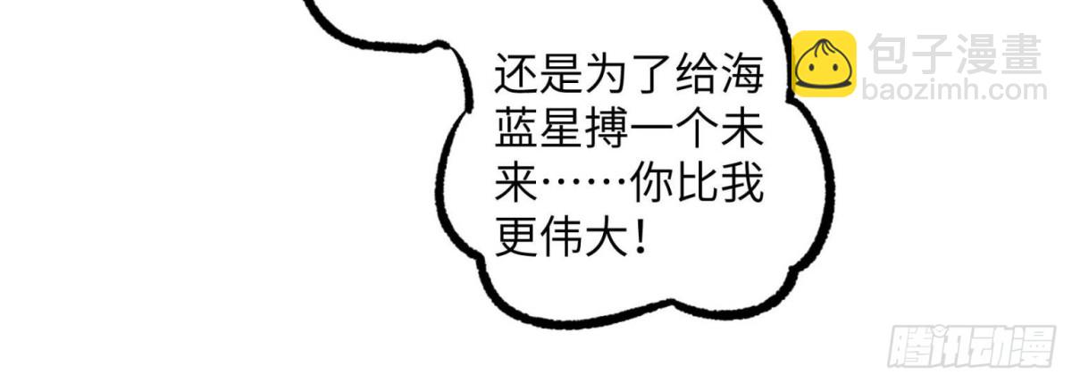 超神機械師 - 279 荒謬的真相(2/2) - 3