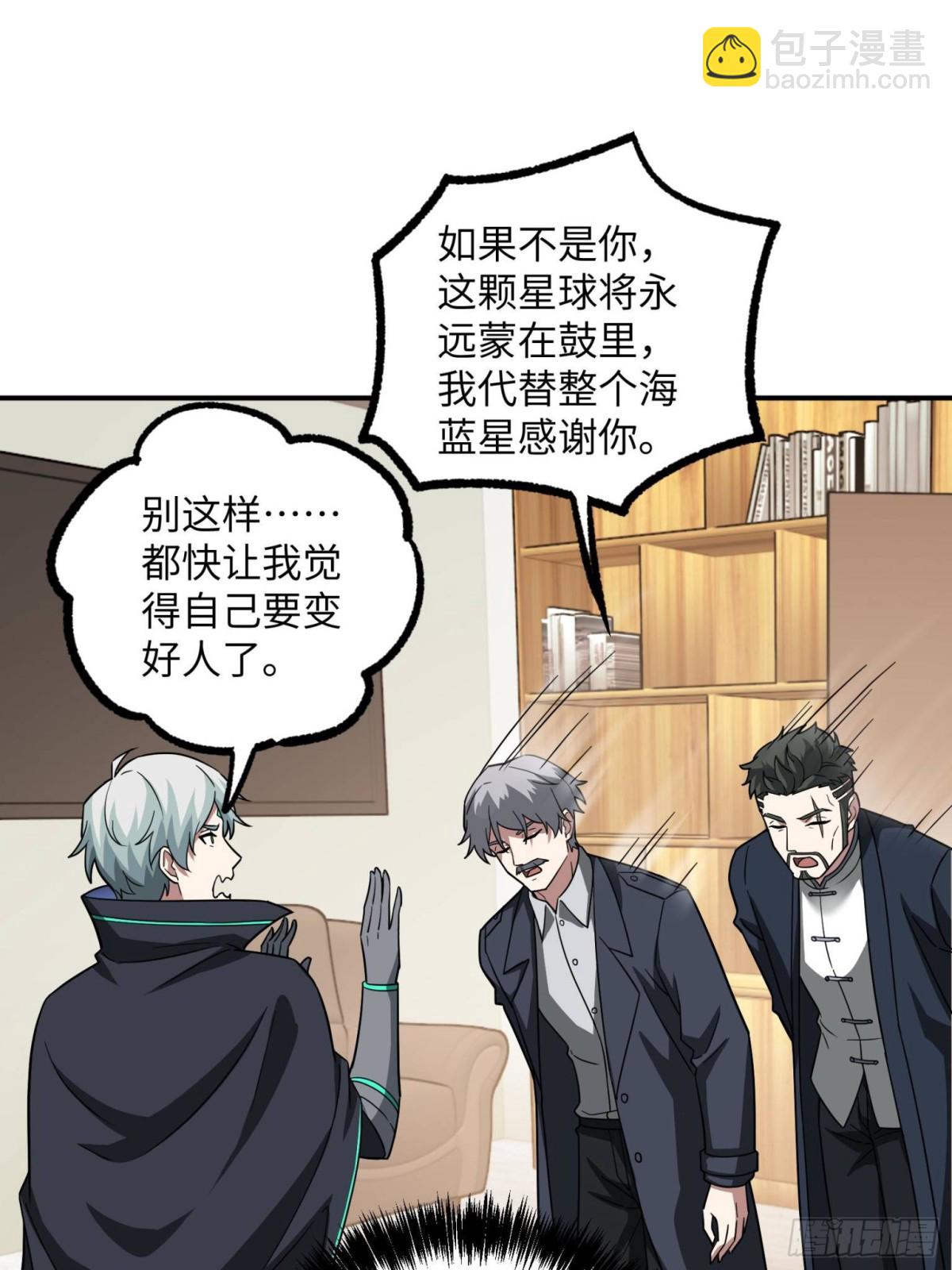 超神機械師 - 279 荒謬的真相(2/2) - 4