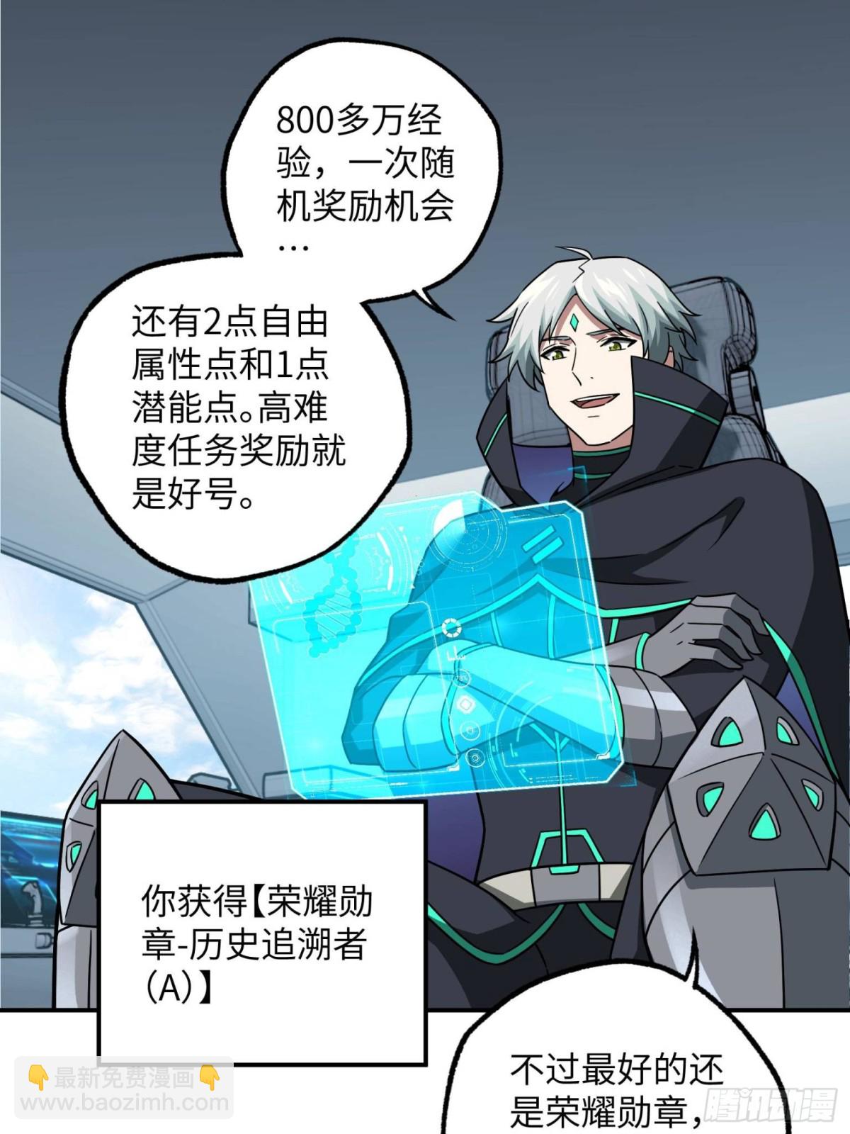 超神機械師 - 279 荒謬的真相(2/2) - 2