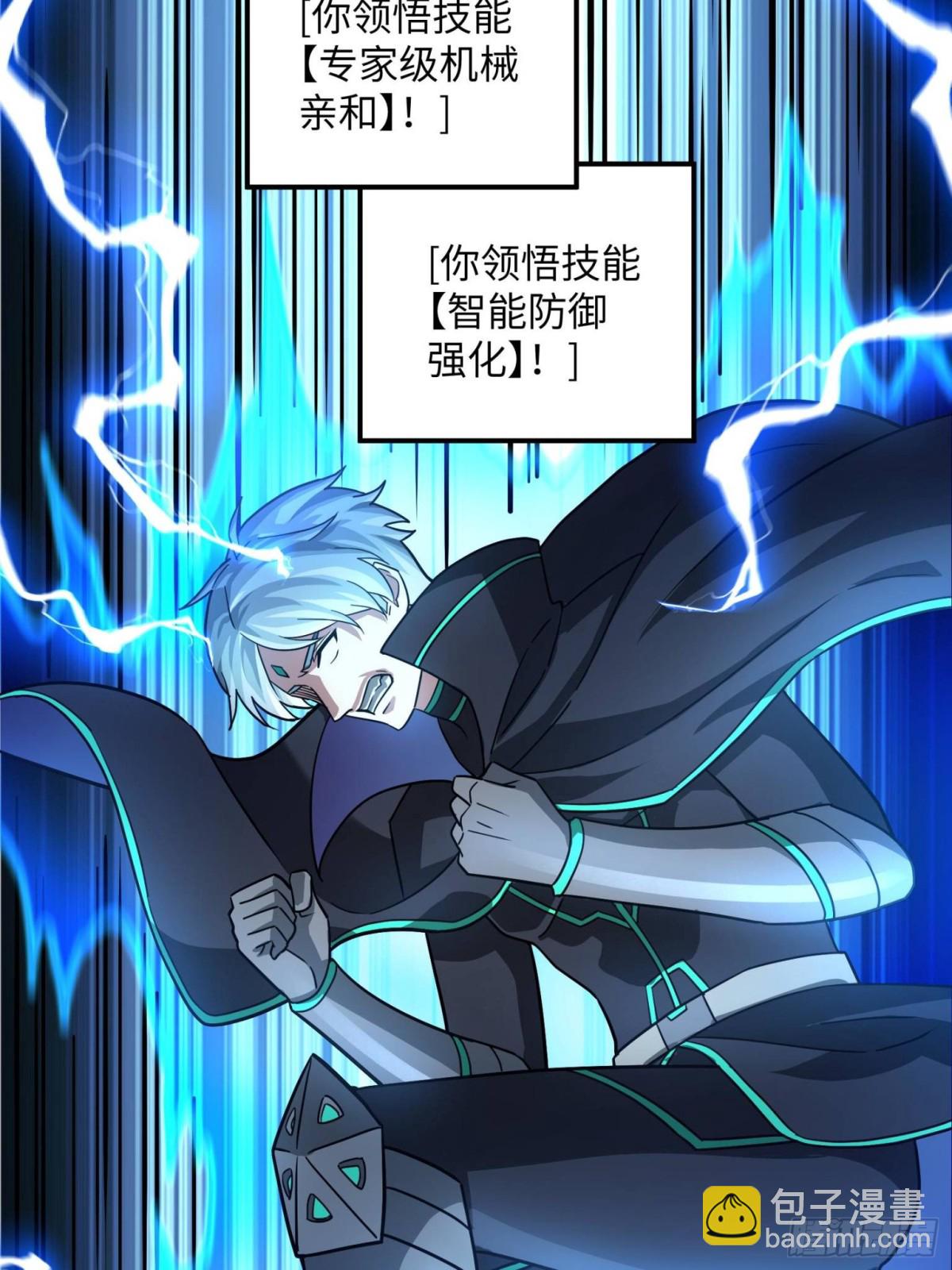 超神機械師 - 279 荒謬的真相(2/2) - 5