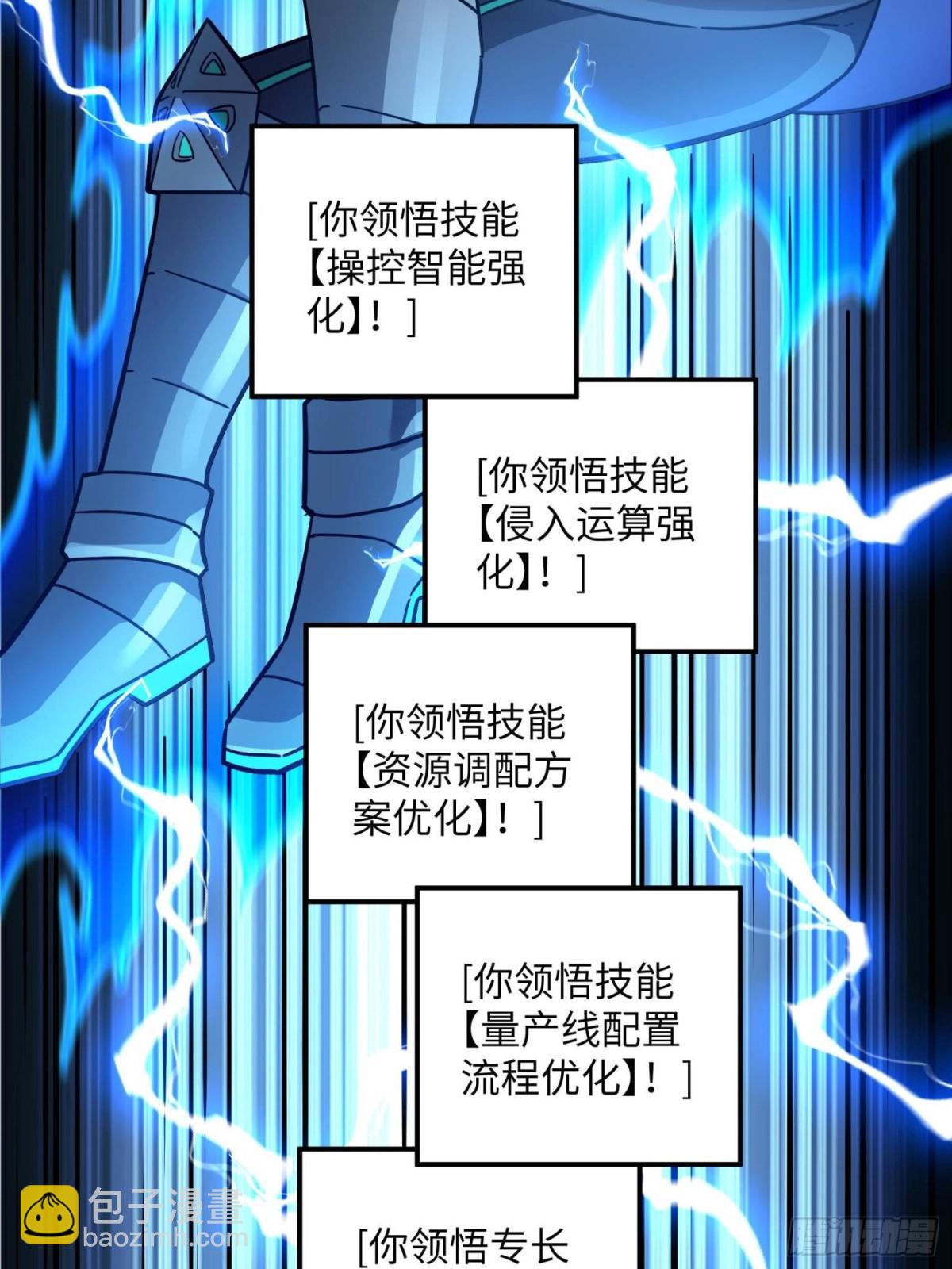 超神機械師 - 279 荒謬的真相(2/2) - 1