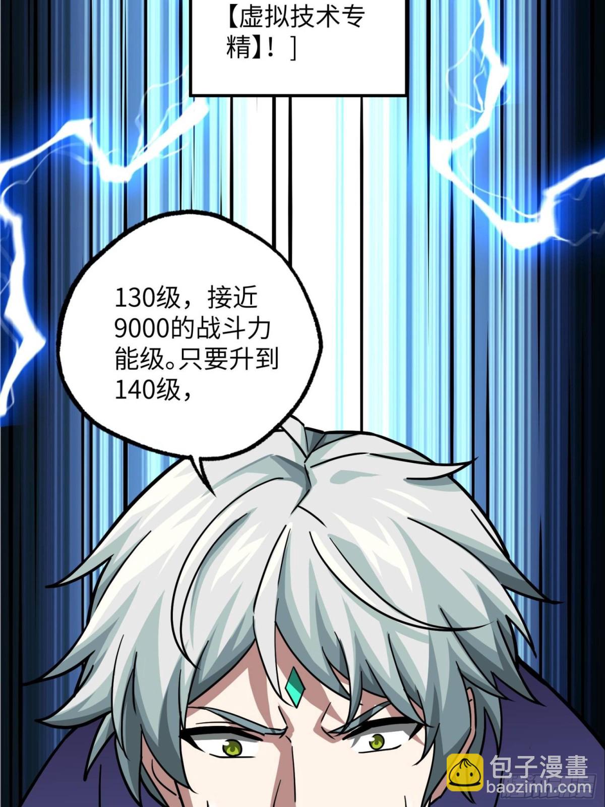 超神機械師 - 279 荒謬的真相(2/2) - 2