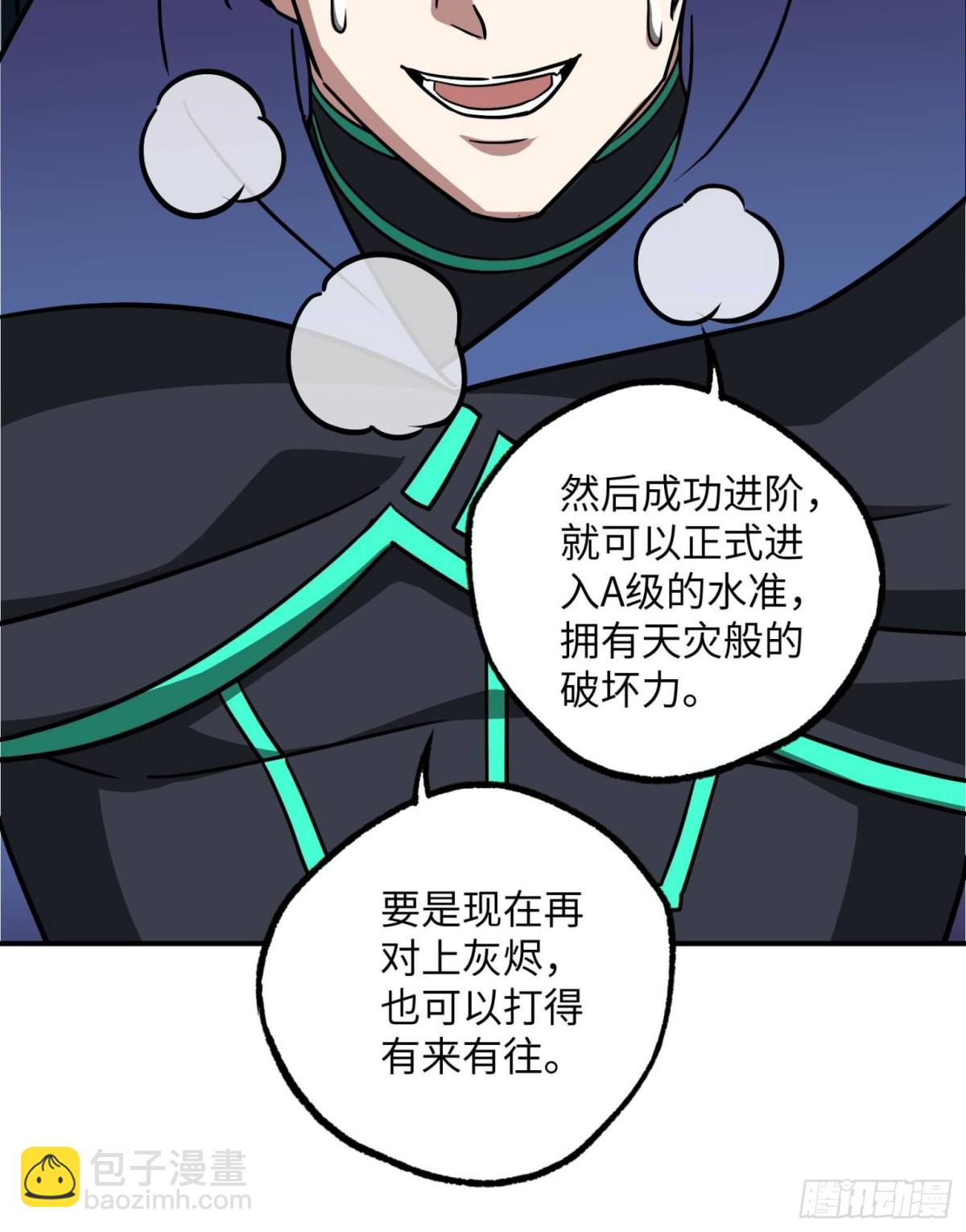 超神機械師 - 279 荒謬的真相(2/2) - 3