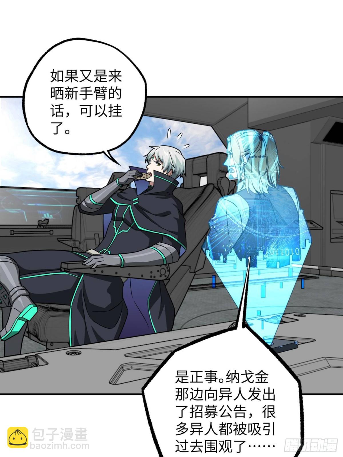 超神機械師 - 279 荒謬的真相(2/2) - 4