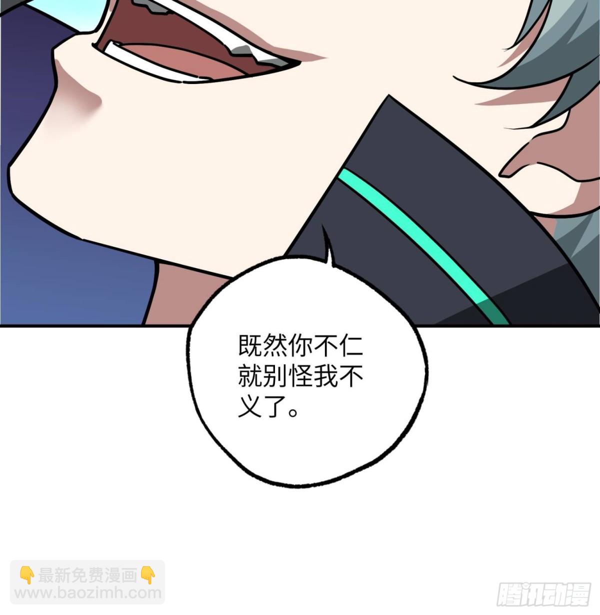 超神機械師 - 279 荒謬的真相(2/2) - 1