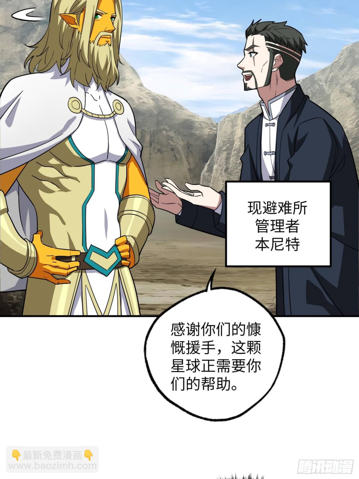 超神機械師 - 279 荒謬的真相(1/2) - 8