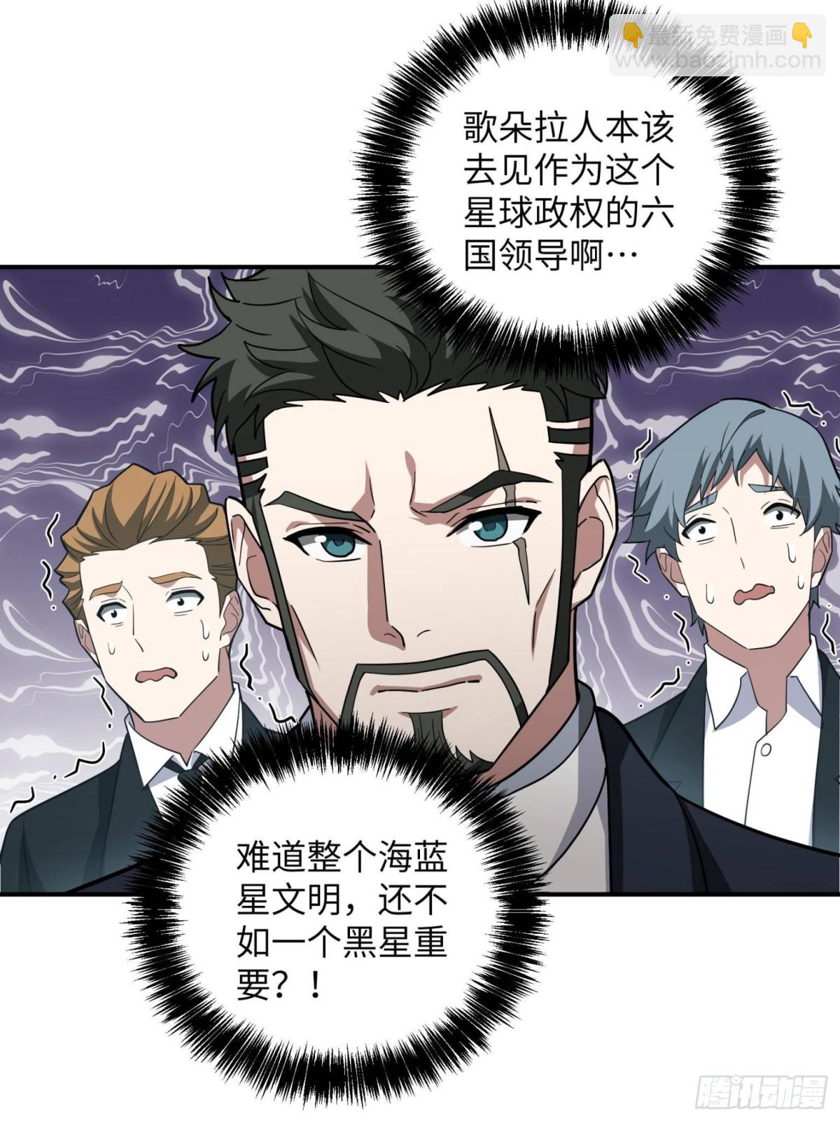 超神機械師 - 279 荒謬的真相(1/2) - 1