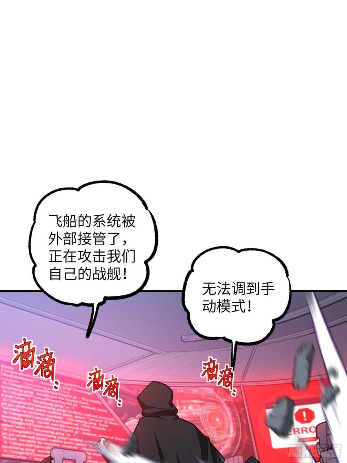 超神機械師 - 281 捅我一下就想跑，不存在的(1/2) - 1