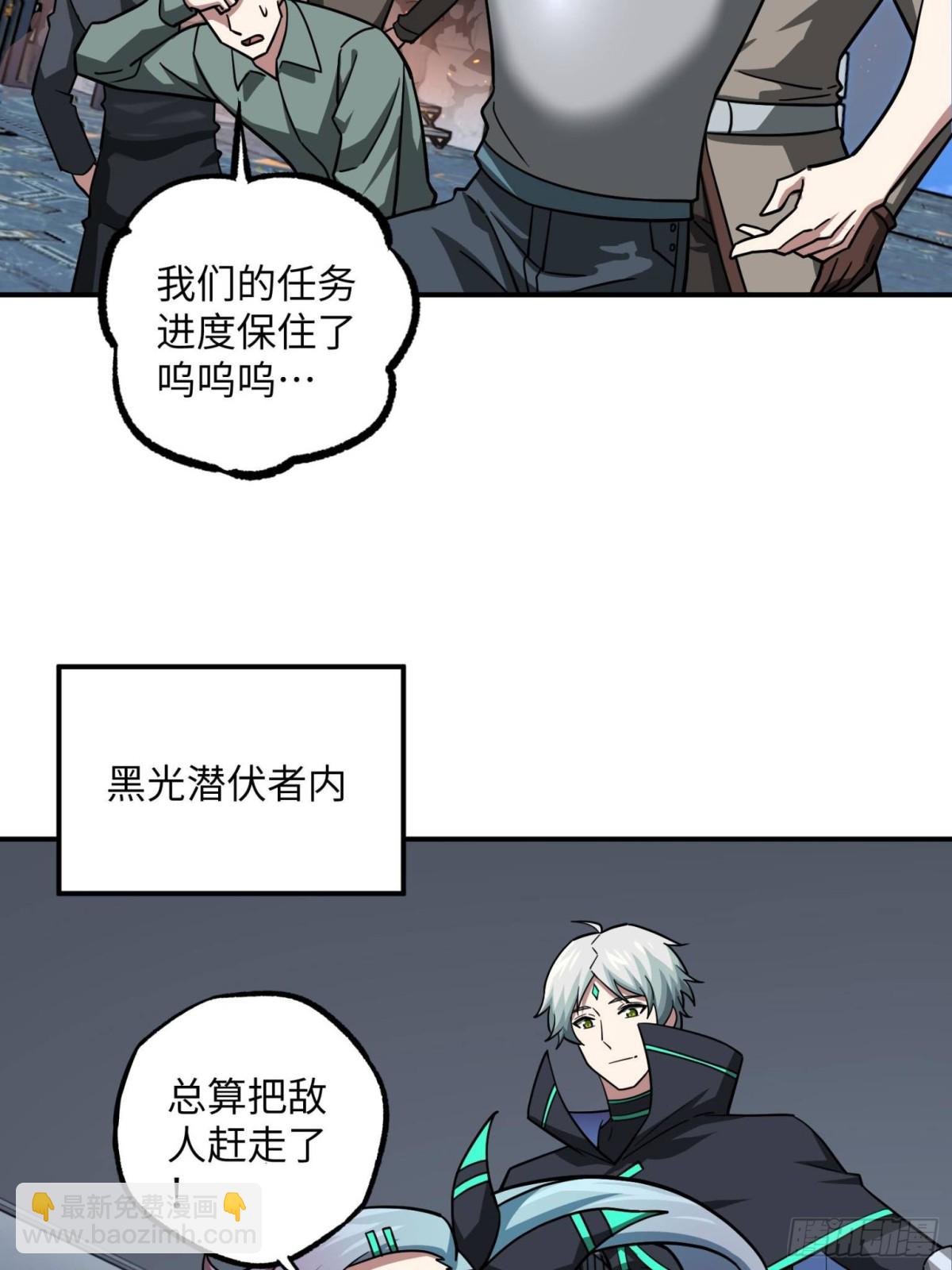 超神機械師 - 281 捅我一下就想跑，不存在的(1/2) - 2