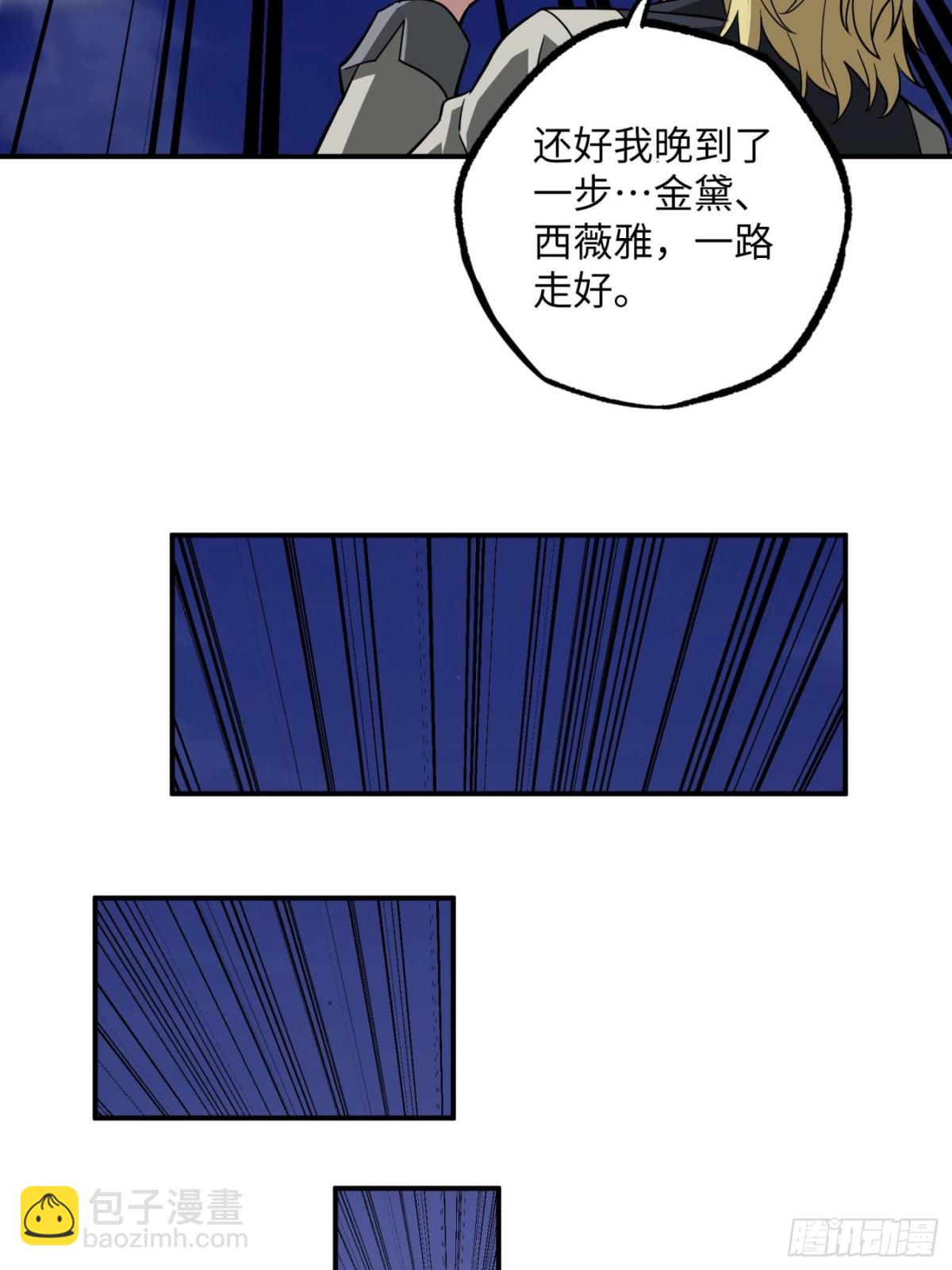 超神機械師 - 281 捅我一下就想跑，不存在的(1/2) - 8