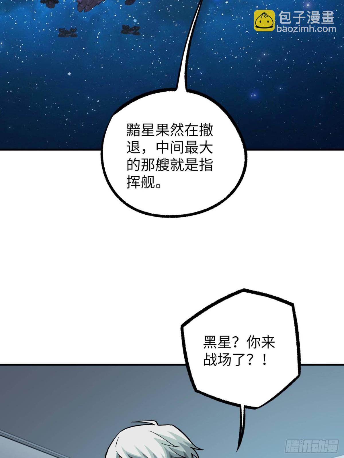 超神機械師 - 281 捅我一下就想跑，不存在的(1/2) - 2