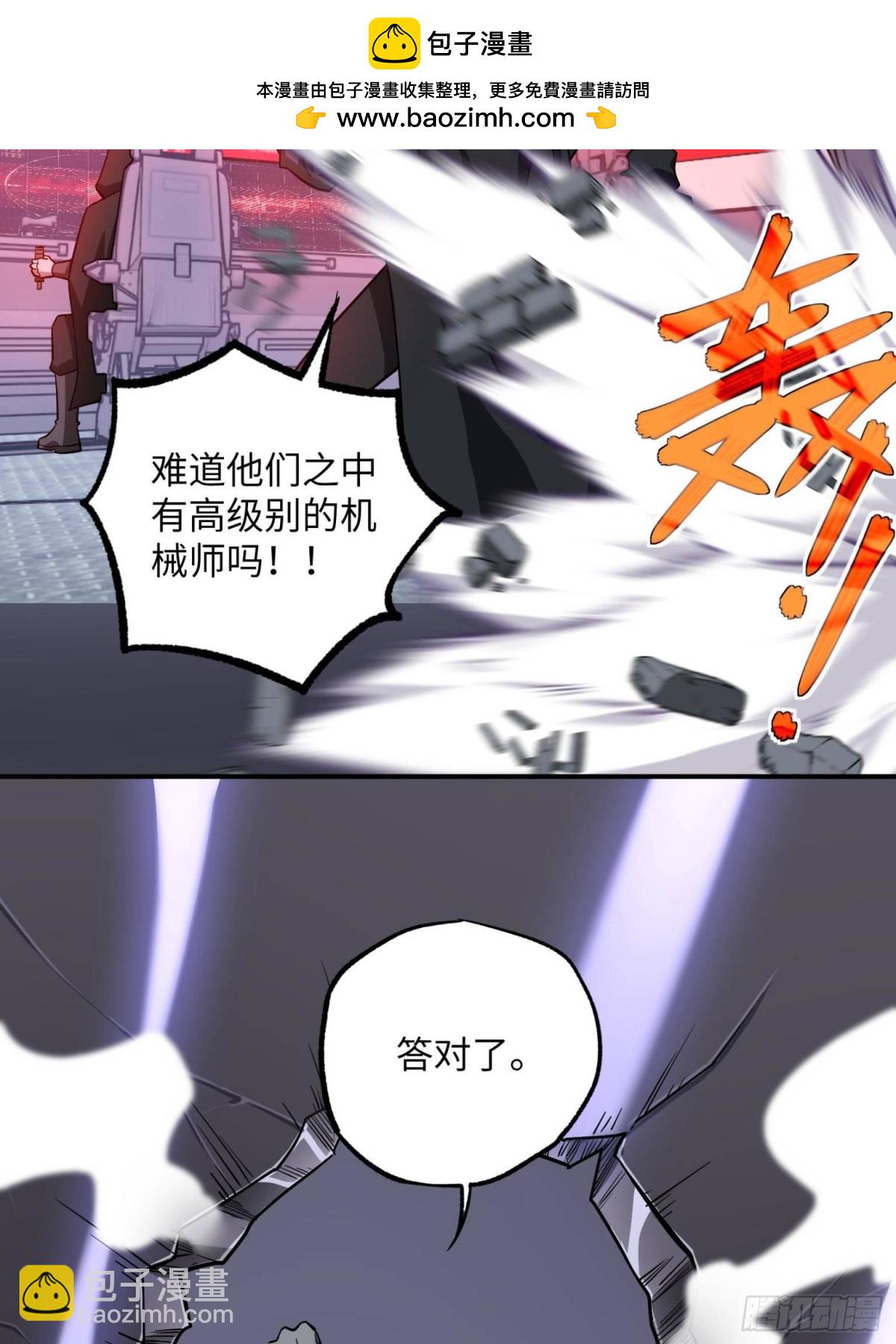 超神機械師 - 281 捅我一下就想跑，不存在的(1/2) - 2