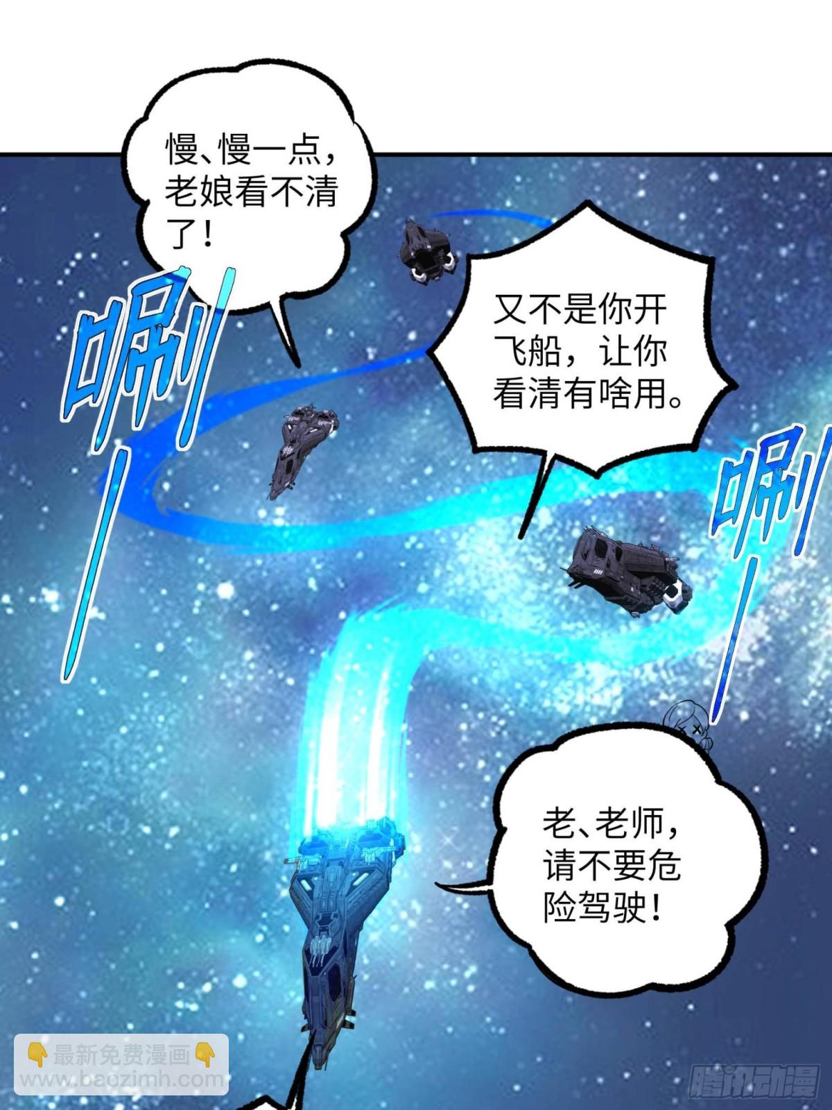 超神機械師 - 281 捅我一下就想跑，不存在的(1/2) - 5