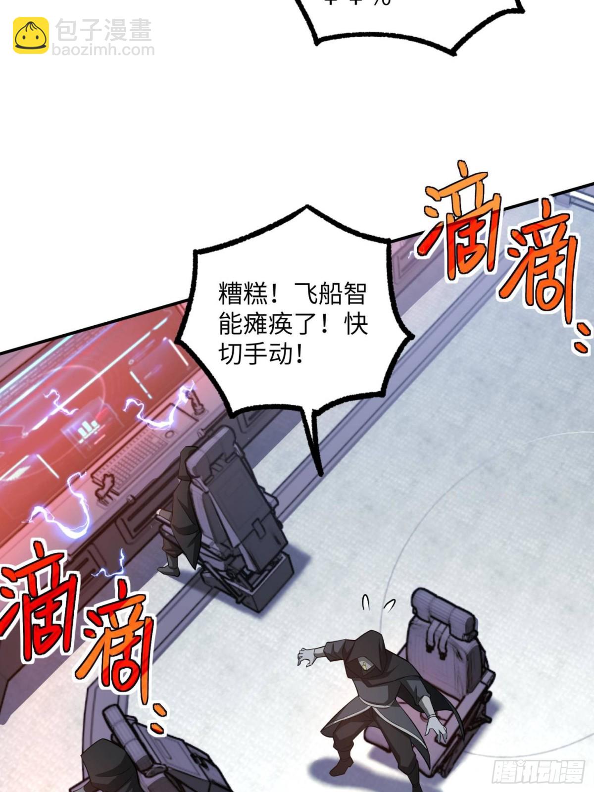 超神機械師 - 281 捅我一下就想跑，不存在的(1/2) - 8