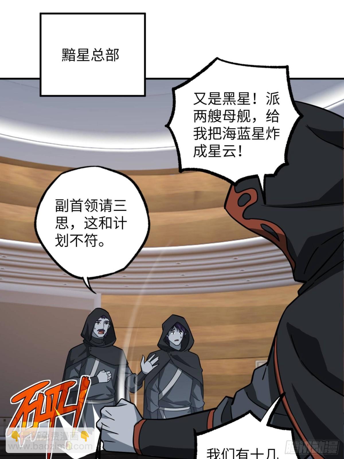 超神機械師 - 281 捅我一下就想跑，不存在的(1/2) - 5
