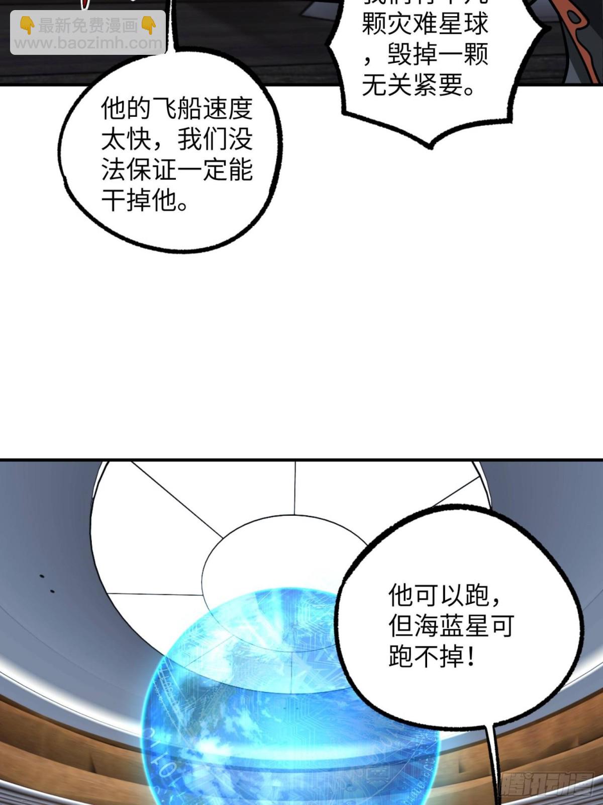 超神機械師 - 281 捅我一下就想跑，不存在的(1/2) - 6