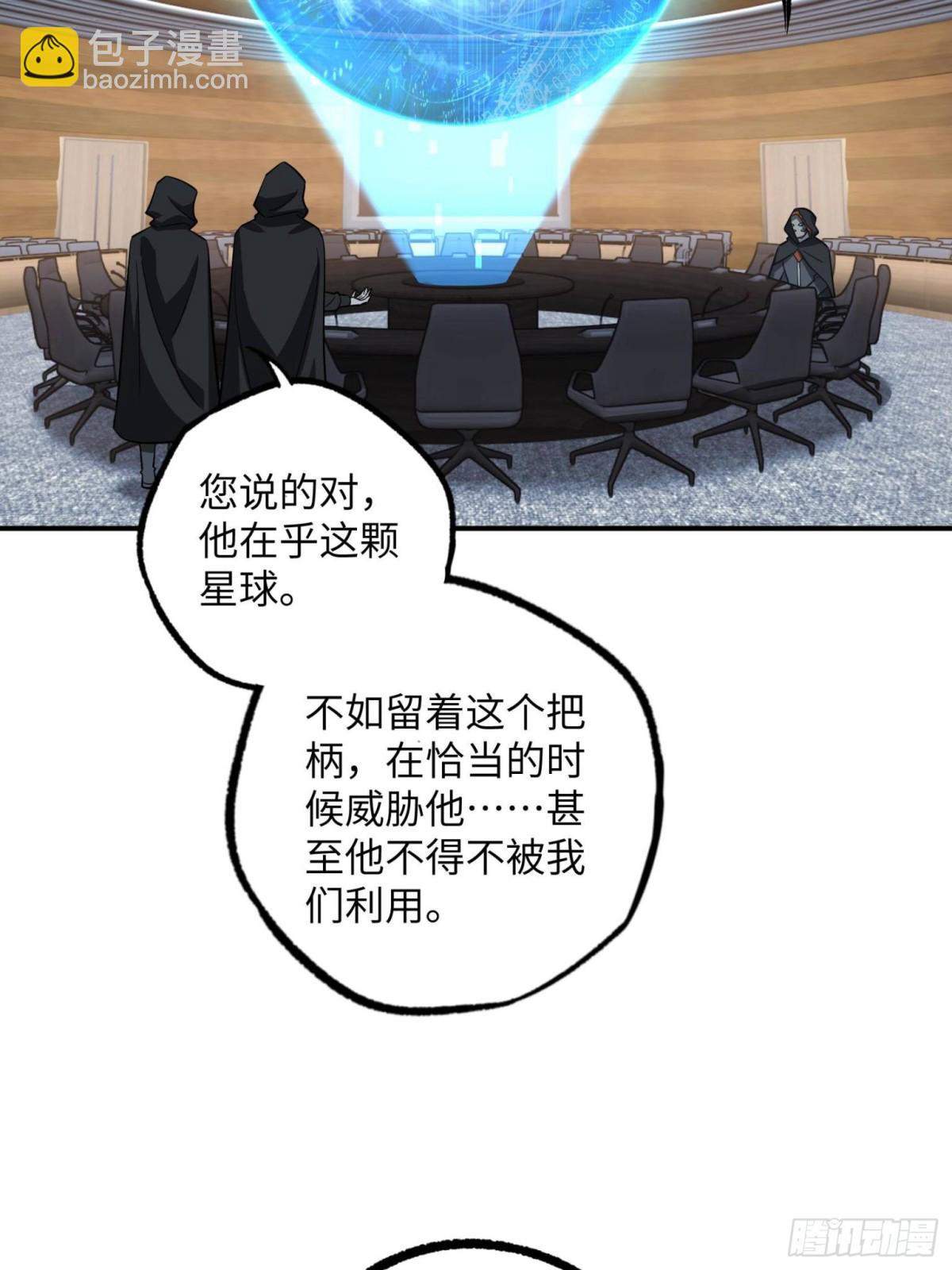超神機械師 - 281 捅我一下就想跑，不存在的(1/2) - 7