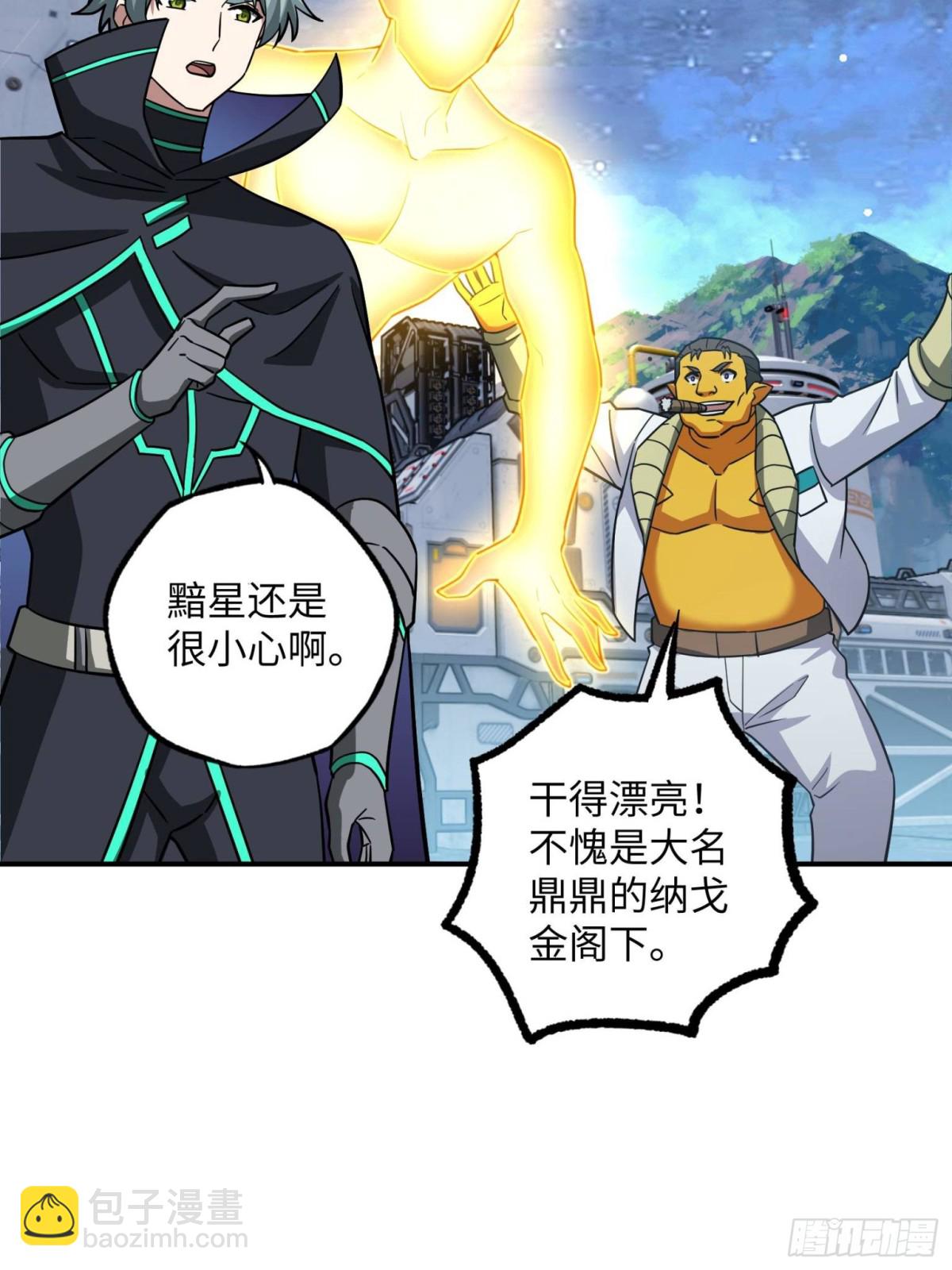 超神機械師 - 281 捅我一下就想跑，不存在的(1/2) - 1