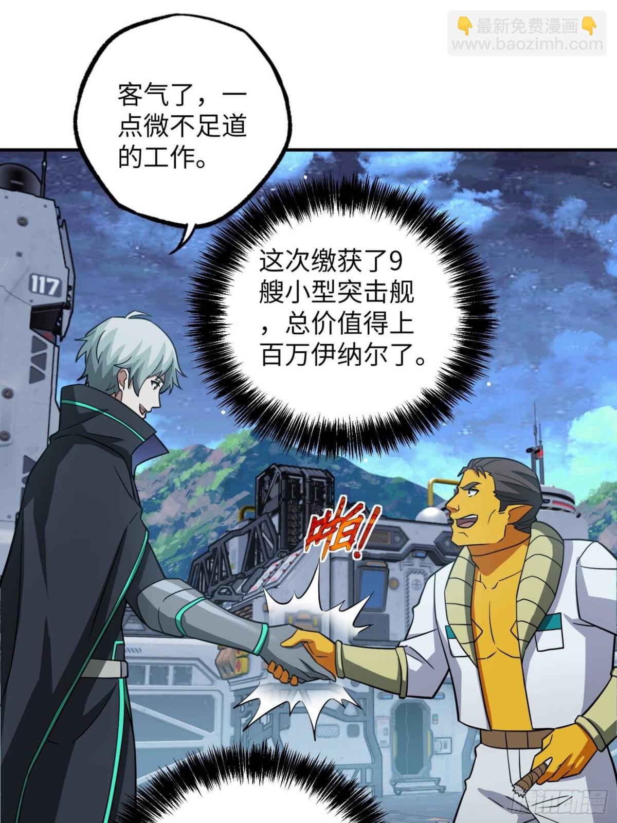 超神機械師 - 281 捅我一下就想跑，不存在的(1/2) - 2