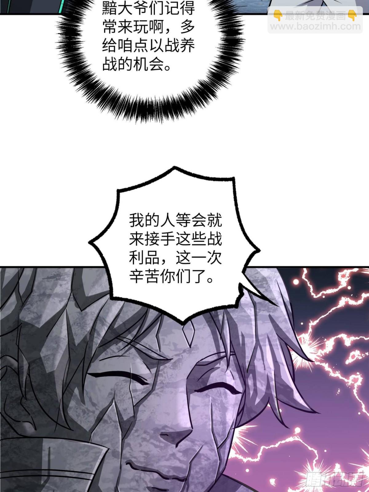 超神機械師 - 281 捅我一下就想跑，不存在的(1/2) - 3