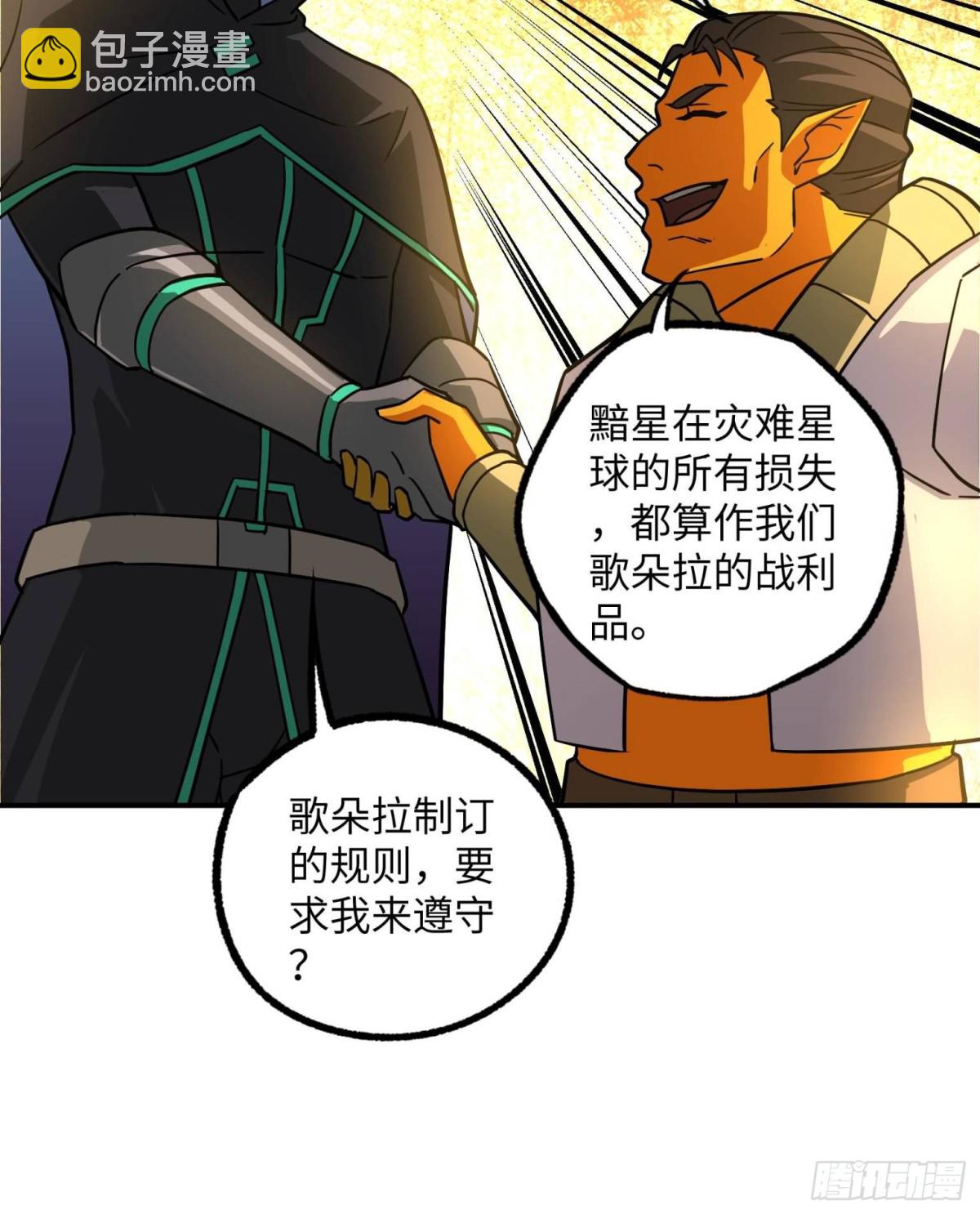 超神機械師 - 281 捅我一下就想跑，不存在的(1/2) - 5