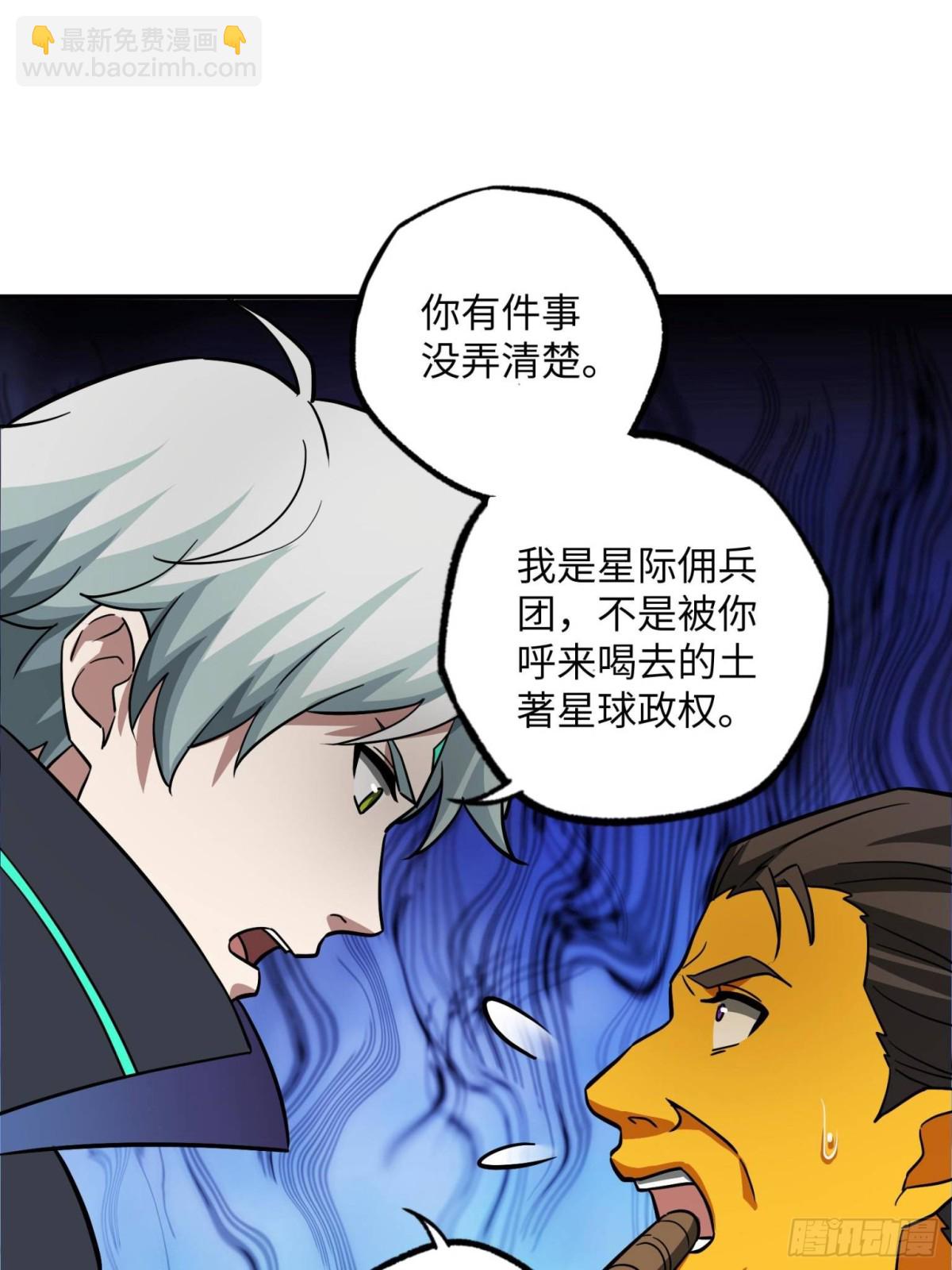 超神機械師 - 281 捅我一下就想跑，不存在的(1/2) - 7