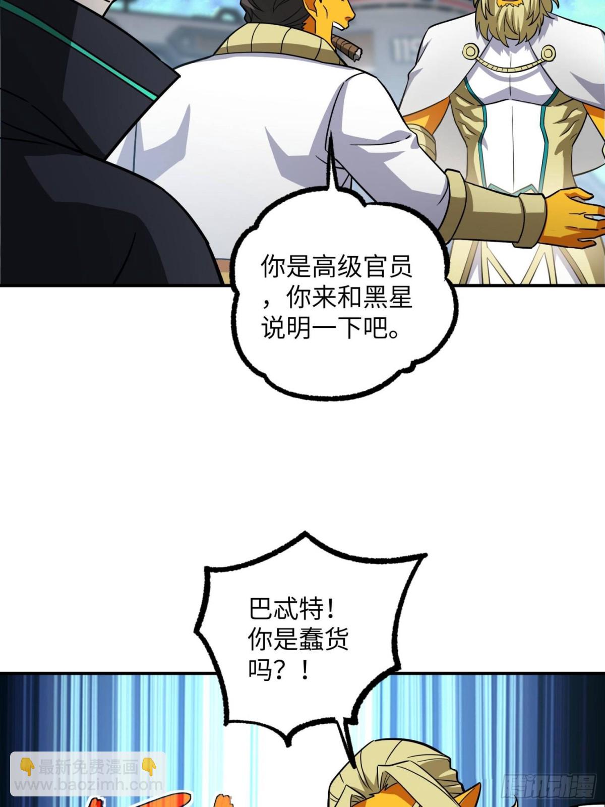 超神機械師 - 281 捅我一下就想跑，不存在的(1/2) - 1