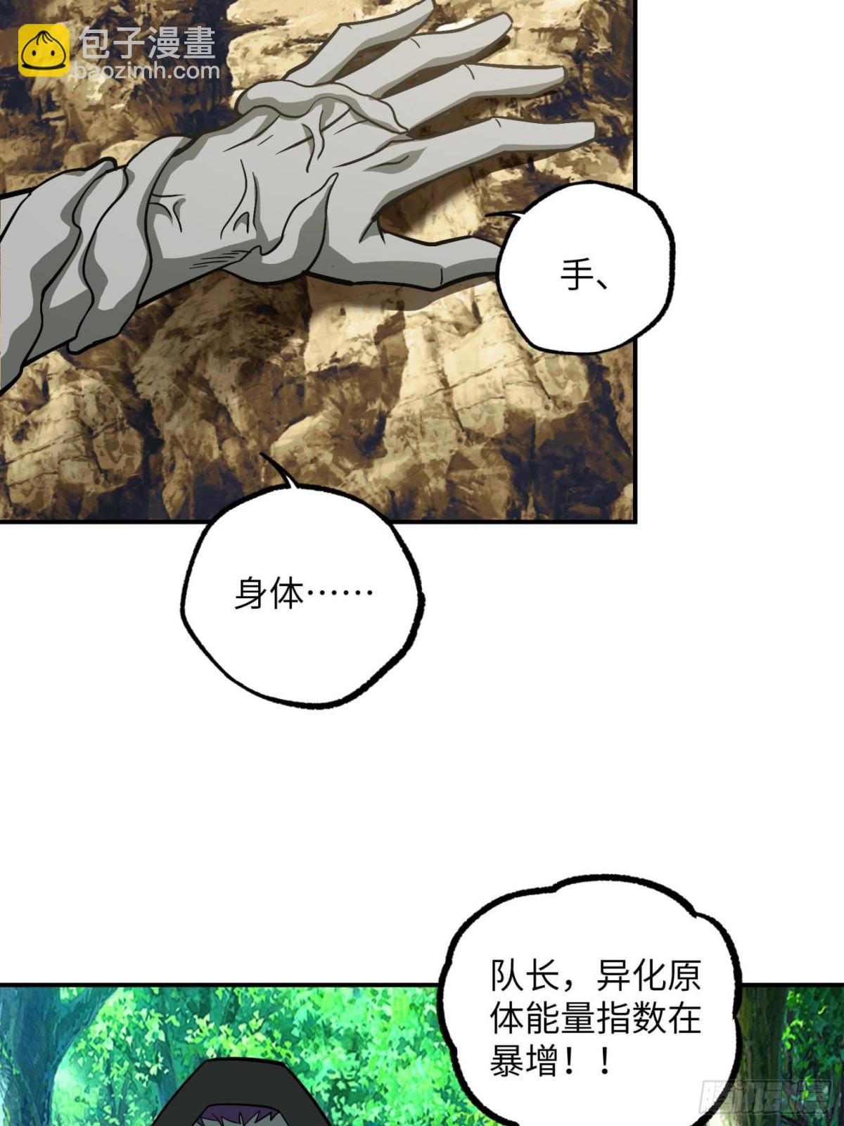 超神機械師 - 281 捅我一下就想跑，不存在的(1/2) - 1