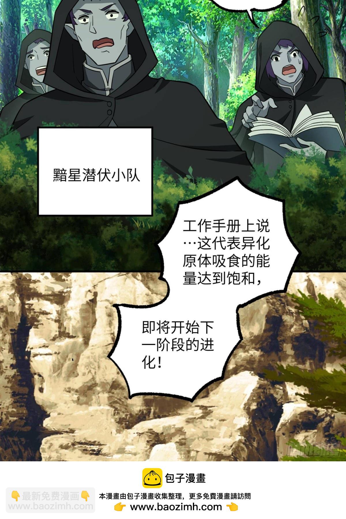 超神機械師 - 281 捅我一下就想跑，不存在的(1/2) - 2