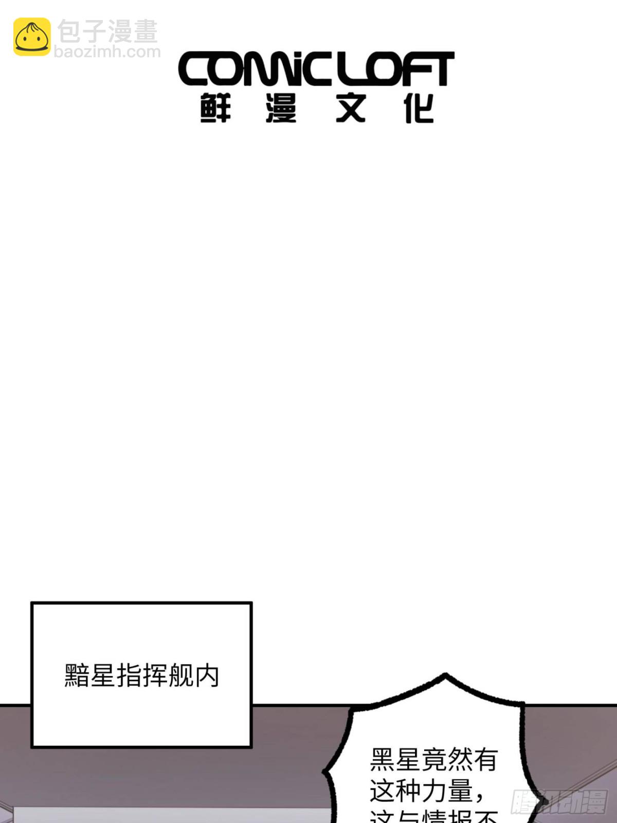 超神機械師 - 281 捅我一下就想跑，不存在的(1/2) - 7